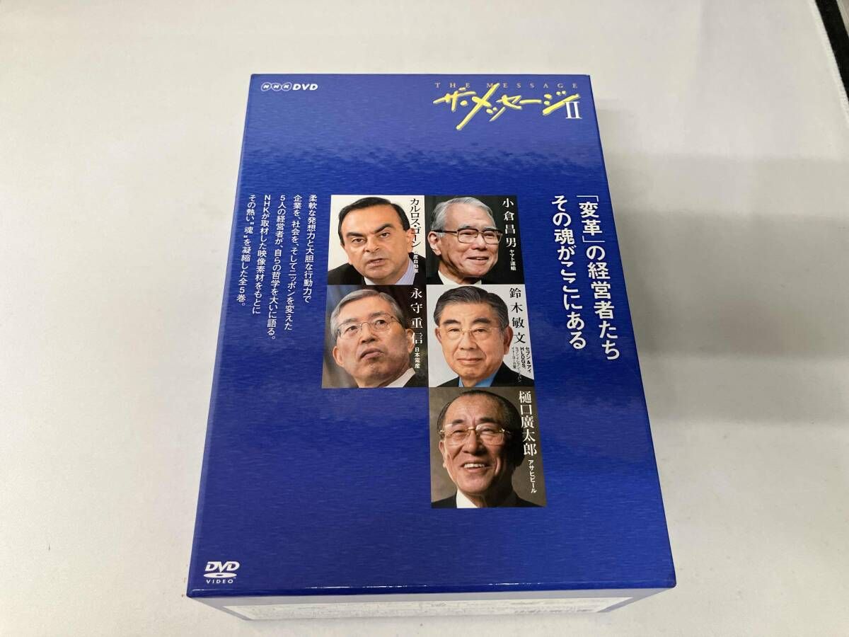 ザ・メッセージII ニッポンを変えた経営者たち NHK DVD 【公式通販】