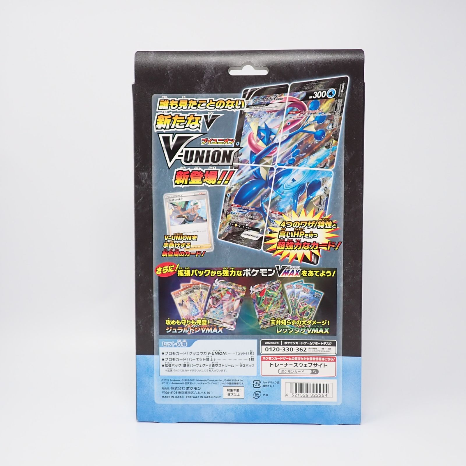 未開封 ポケモンカードゲーム ソード＆シールド スペシャルカード