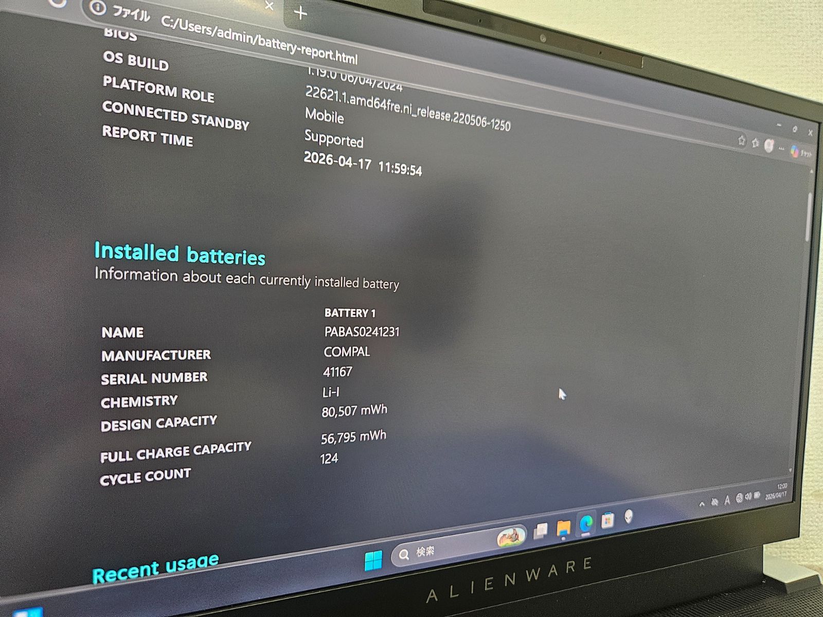 美品 Dell Alienware X14 RTX3060 i7-12700H - メルカリ