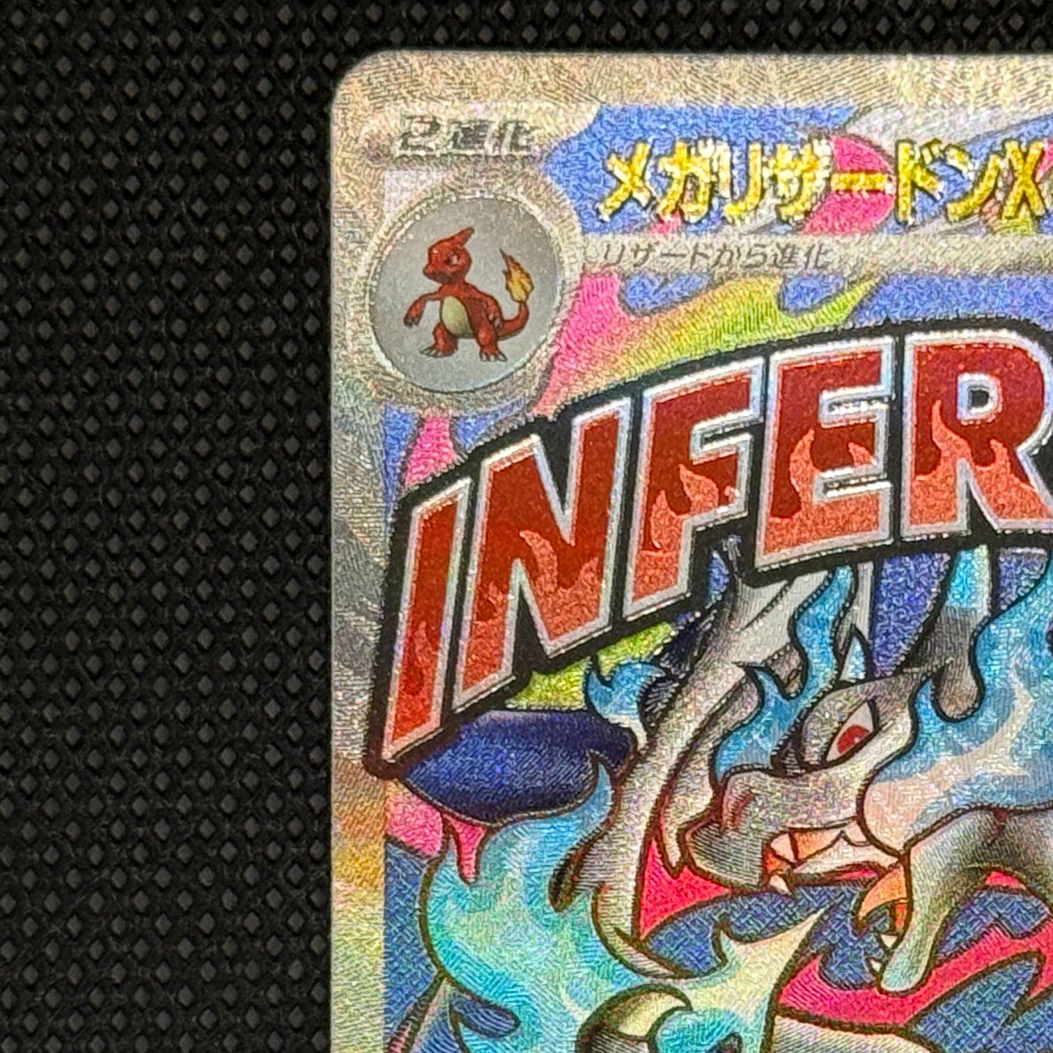 ⭐️緊急値下🔥】ポケモンカード メガリザードンX ex MA 【223/193