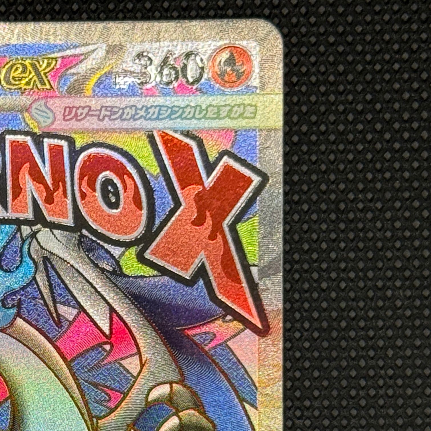 ⭐️緊急値下🔥】ポケモンカード メガリザードンX ex MA 【223/193