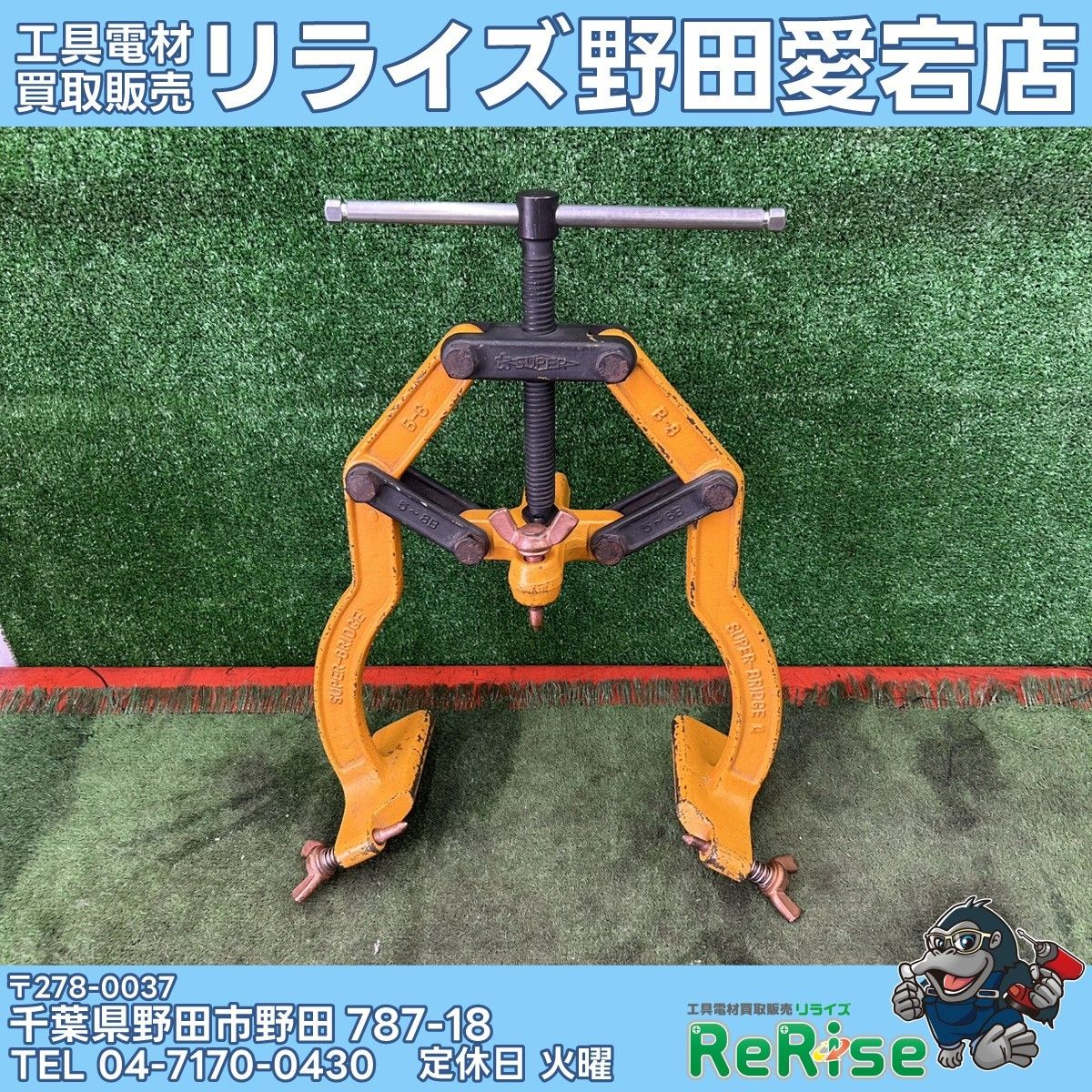 日本精密 LEC-800N リューター【リライズ野田愛宕店】【店頭取引限定