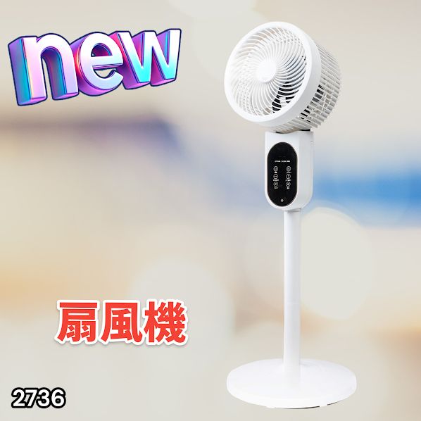 新品*扇風機サーキュレーター リビング リモコン付静音2736 首振り タイマー 扇風機 サーキュレーター 静音 リビングファン おしゃれ 静か 首振り