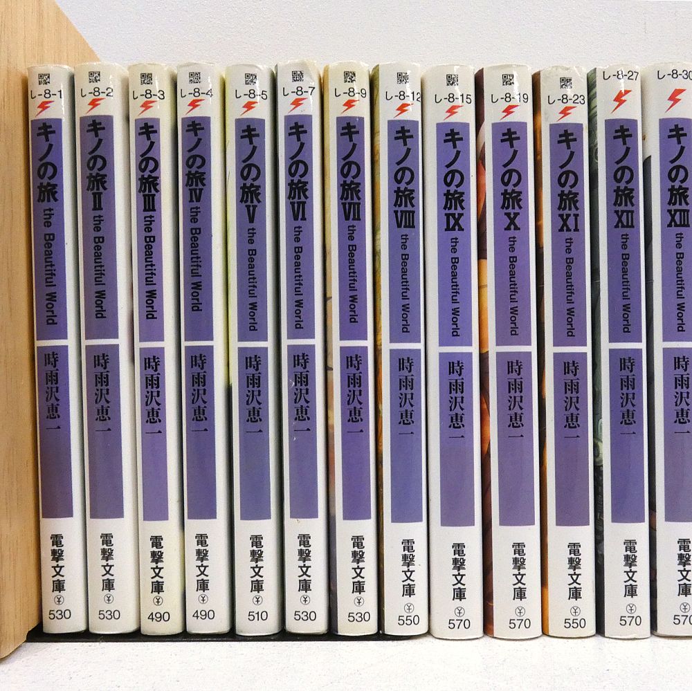 小牧店】ライトノベル キノの旅 1～17・19～21巻※18巻抜け 時雨沢恵一 