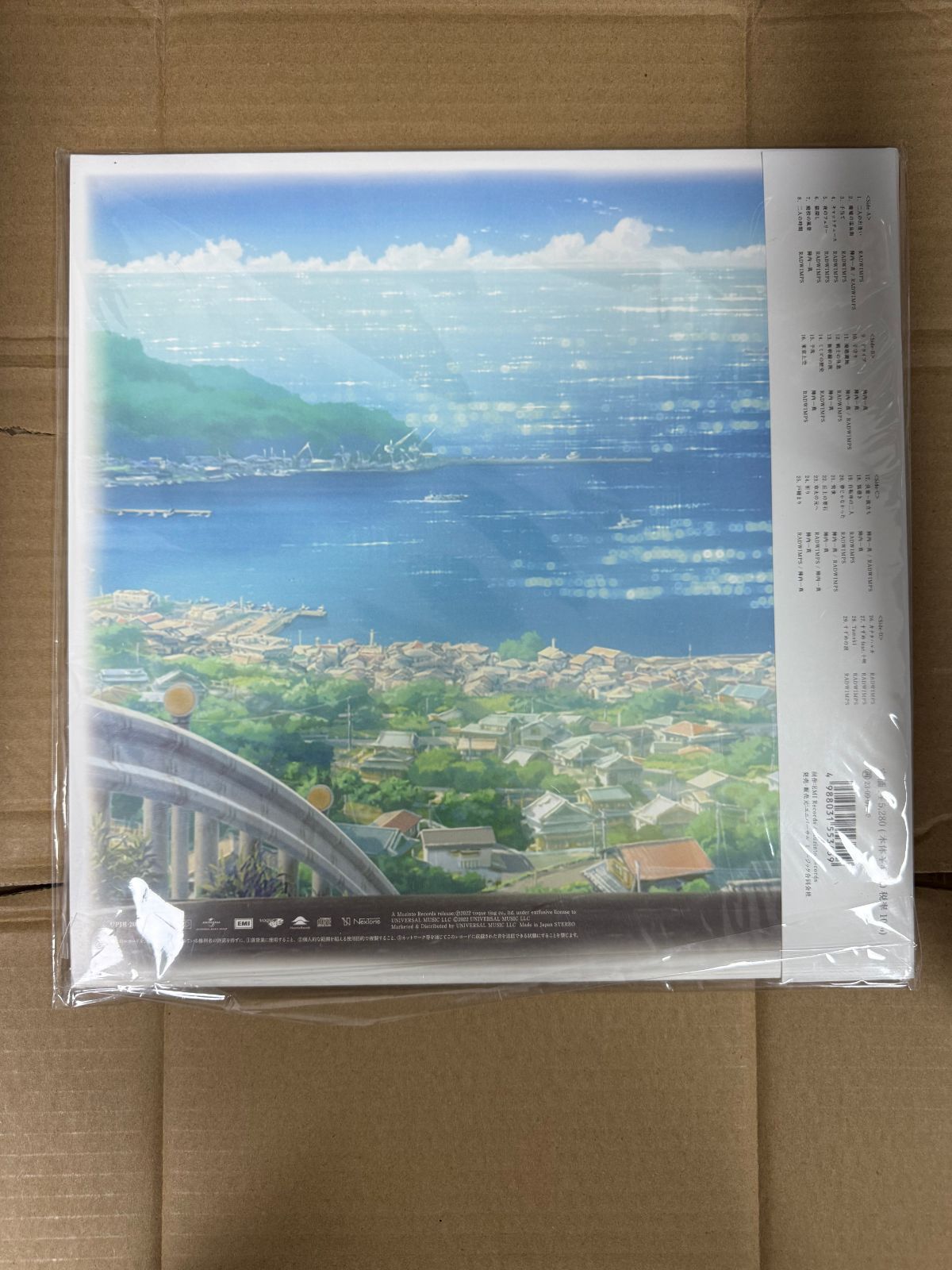 radwimps すずめの戸締まり　レコード　新品未開封 radwimps すずめの戸締まり レコード 新品未開封 - メルカリ