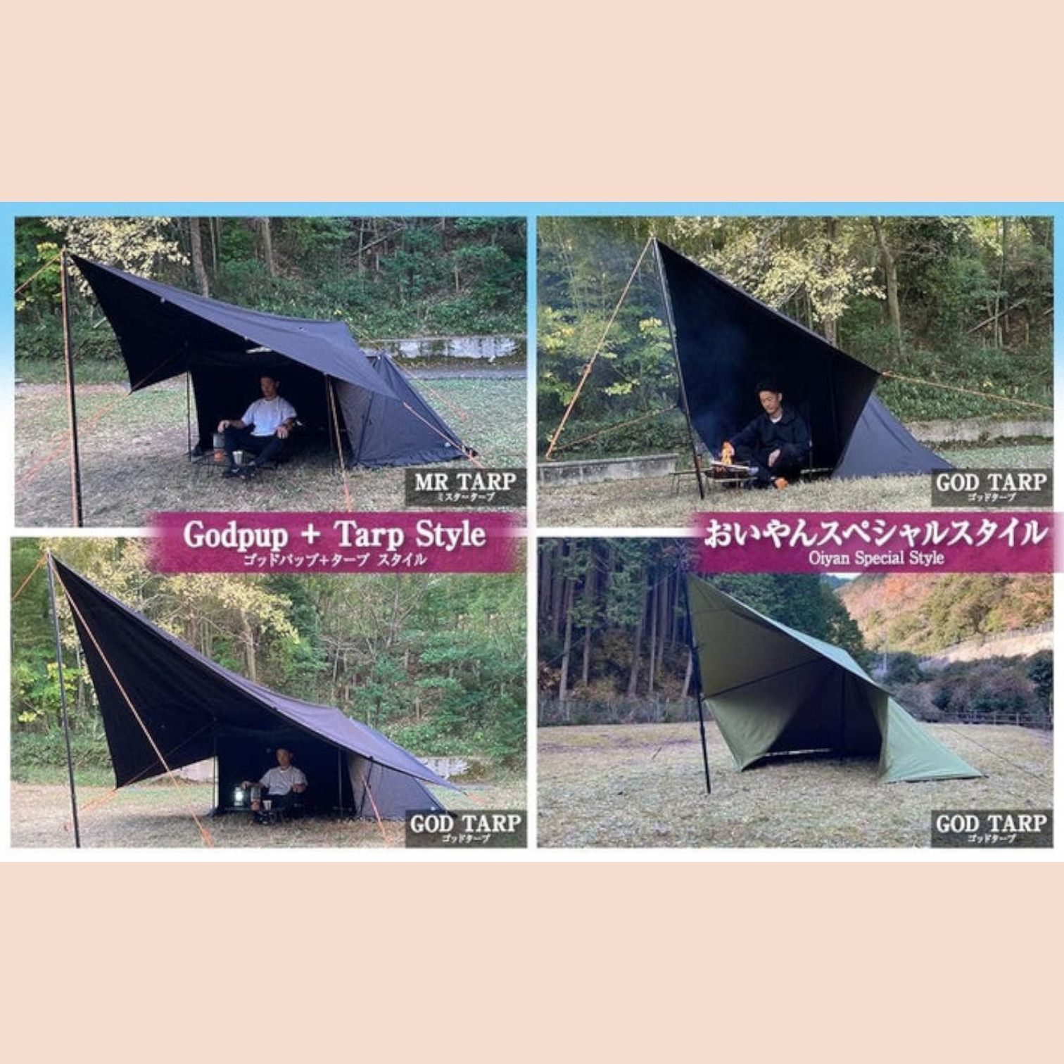 3055 8tail GOD TARP ゴッドタープ 4m x 4m サンドベージュ 高級感
