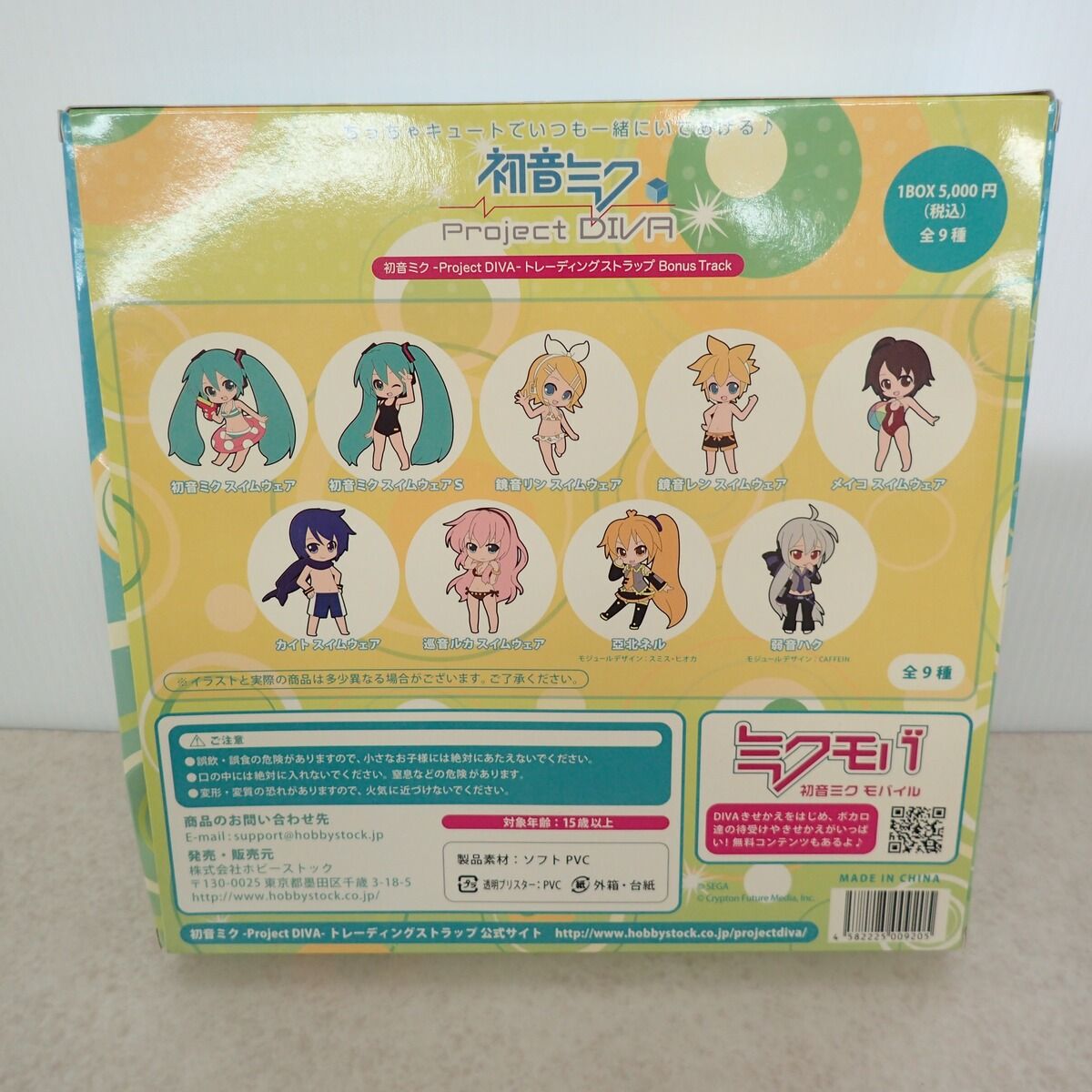 ☆初音ミク Project DIVA トレーディングストラップ Bonus Track 【IO 