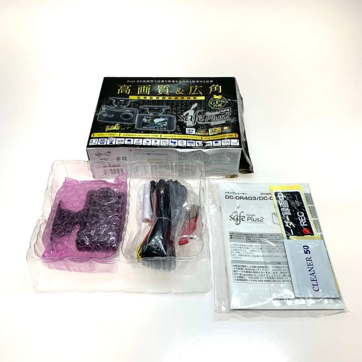 デンソー ドライブレコーダー 箱の状態が悪い DC-DR413 - メルカリ
