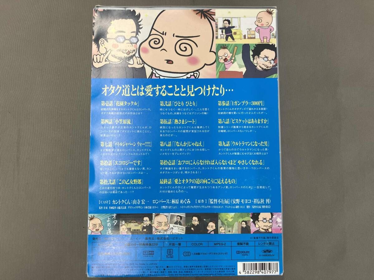 監督不行届 行き届きDVD-BOX〈完全初回限定生産〉 安野モヨコ 庵野秀明 TVアニメシリーズ「監督不行届 行き届き DVD BOX」発売決定！ | MOYOCO