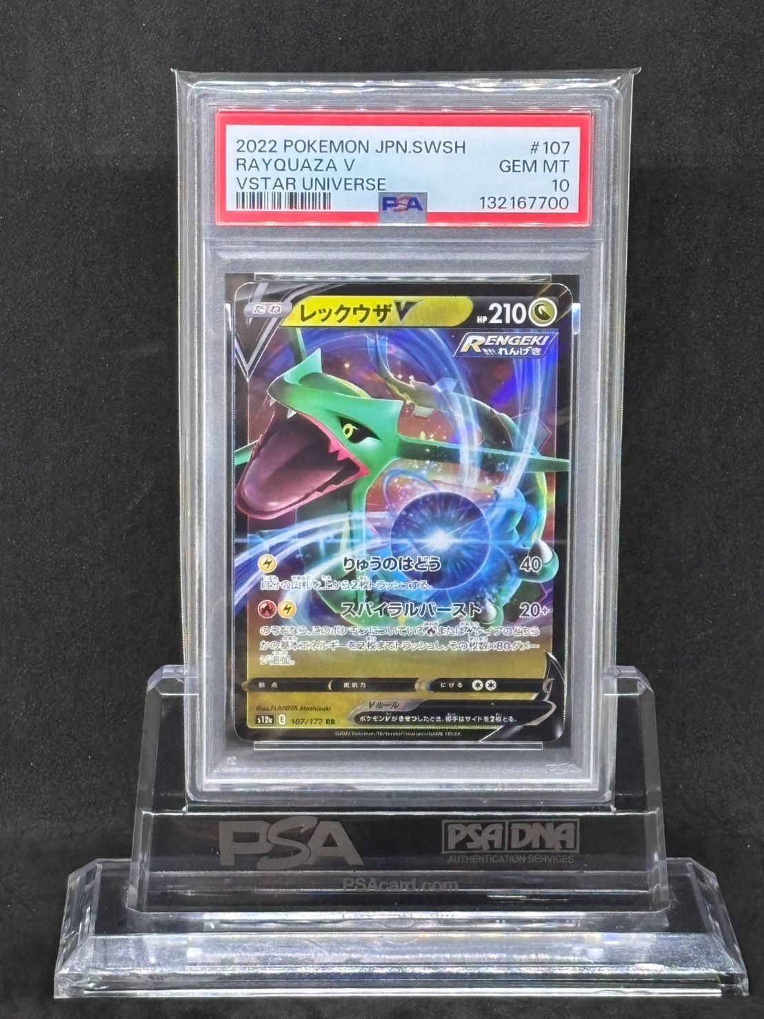 レックウザV RR S12a【VSTARユニバース】107/172 PSA10 - Mercari