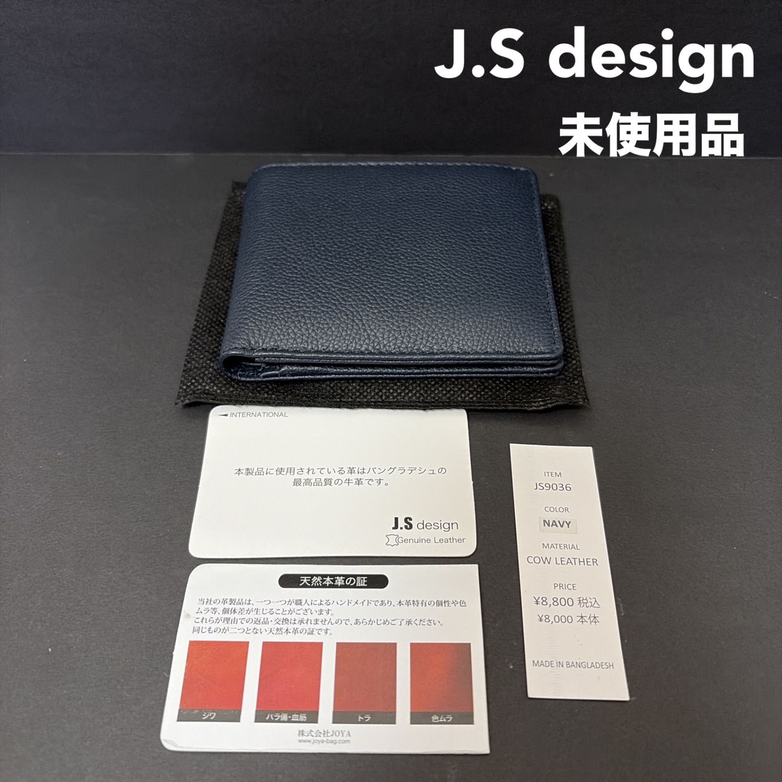 J.S design ジェイエスデザイン レザーウォレット 二つ折り財布 牛革 