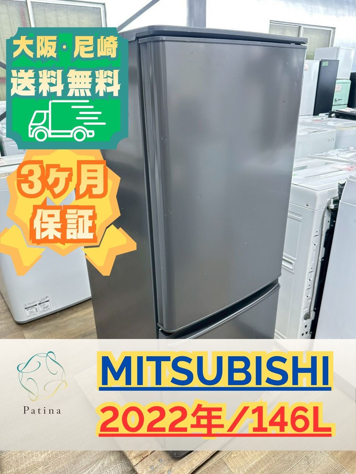 大阪送料無料★3か月保障付き★冷蔵庫★ミツビシ★2ドア★2022年★MR-P15G-H★R-2093 大阪送料無料☆3か月保障付き☆冷蔵庫☆ミツビシ☆2ドア☆2022年☆MR
