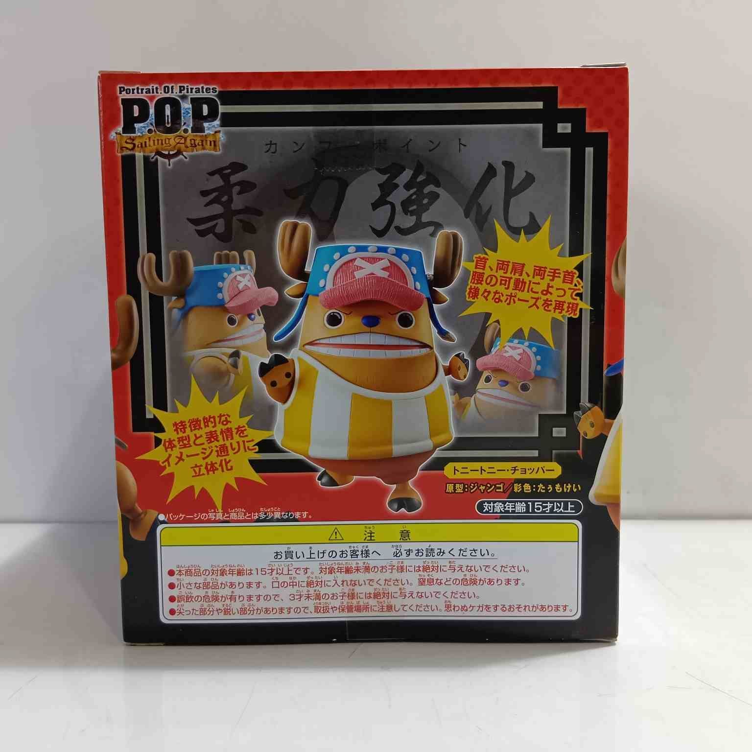 未開封 P.O.P ワンピース チョッパー カンフーポイント フィギュア POP 