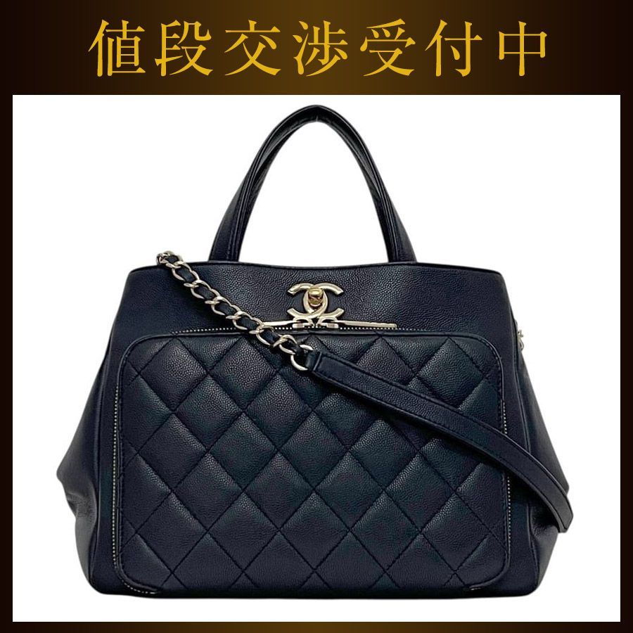 シャネル チェーン 2wayバッグ ビジネスアフィニティ ハンドバッグ ネイビー 紺色 マトラッセ A93750 美品 ショルダーバッグ 27番台 レザー グレイドカーフスキン キャビアスキン 中古 CHANEL - シャネル チェーン 2wayバッグ ビジネスアフィニティ