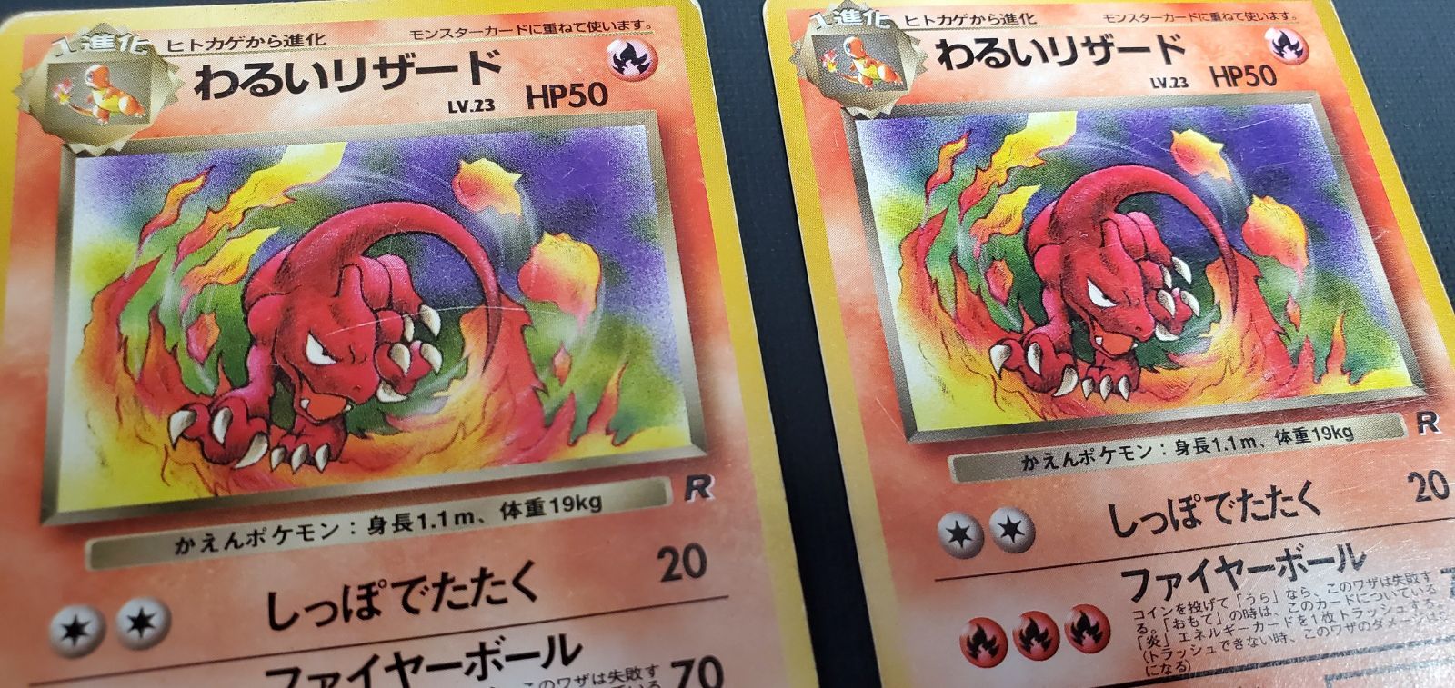 ポケモンカード】旧裏 わるいリザード LV.23 No.005 2枚 ポケカ - メルカリ