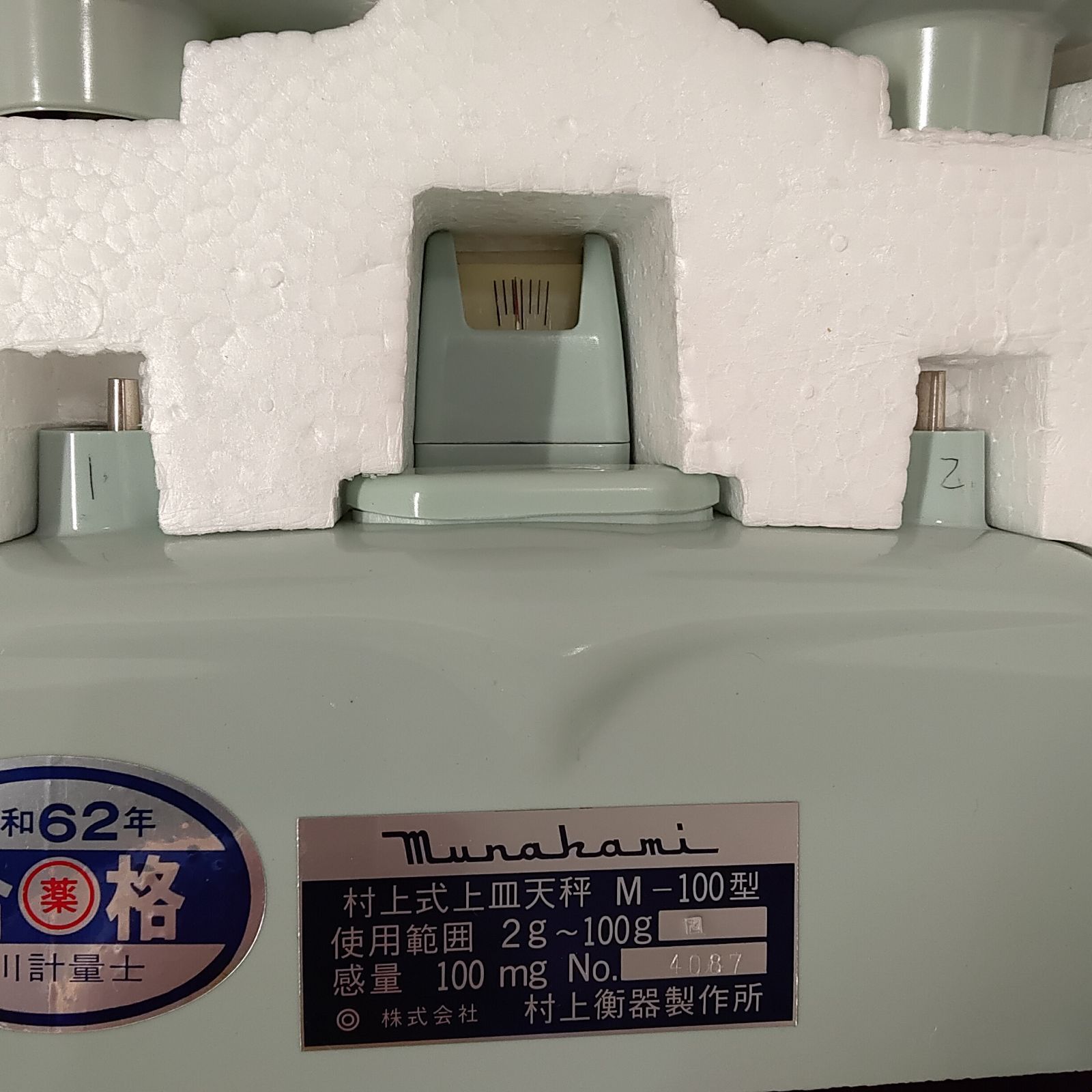 村上衝器製作所 上皿天秤 M-100 取説 分銅 揃っています 古道具 昭和