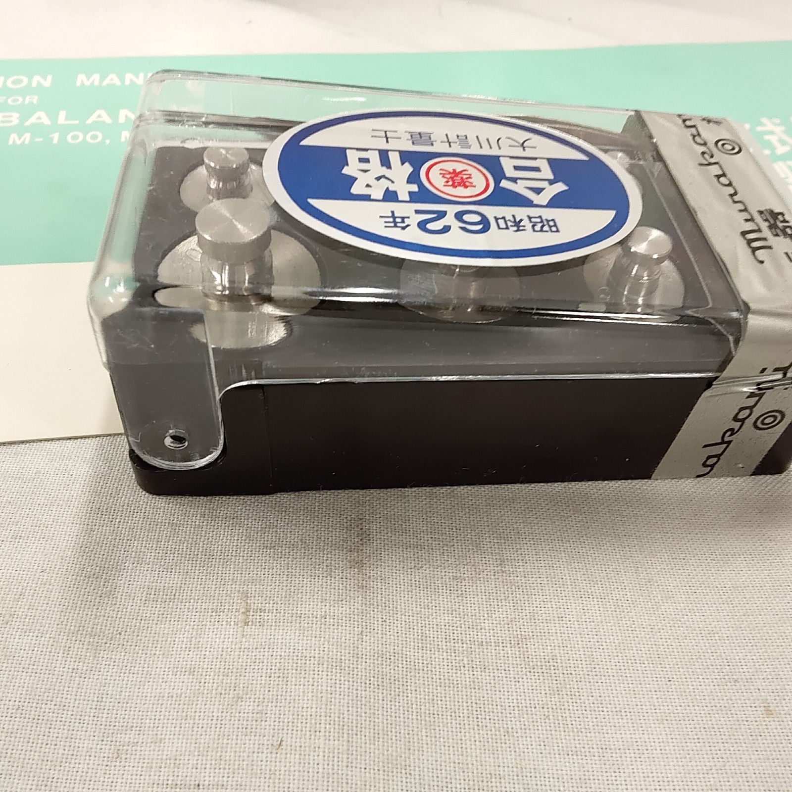 村上衝器製作所 上皿天秤 M-100 取説 分銅 揃っています 古道具 昭和