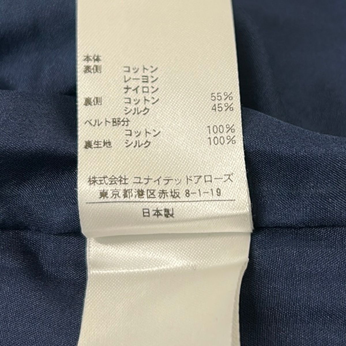 Drawer(ドゥロワー) スカート サイズ36 S レディース美品 ネイビー