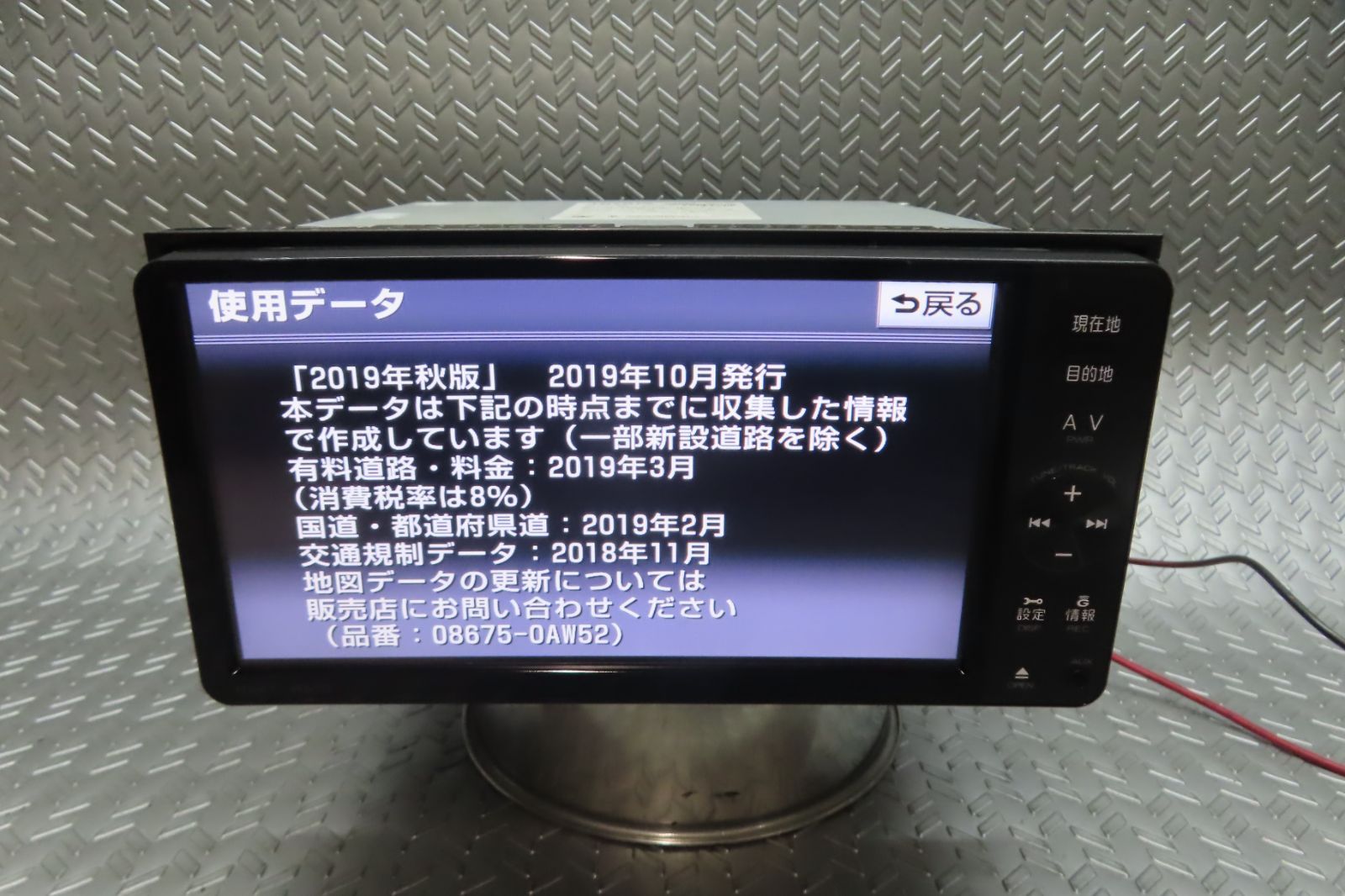 完動品保証付☆W7067/トヨタ純正 メモリーナビ NSZT-W61G TV地 