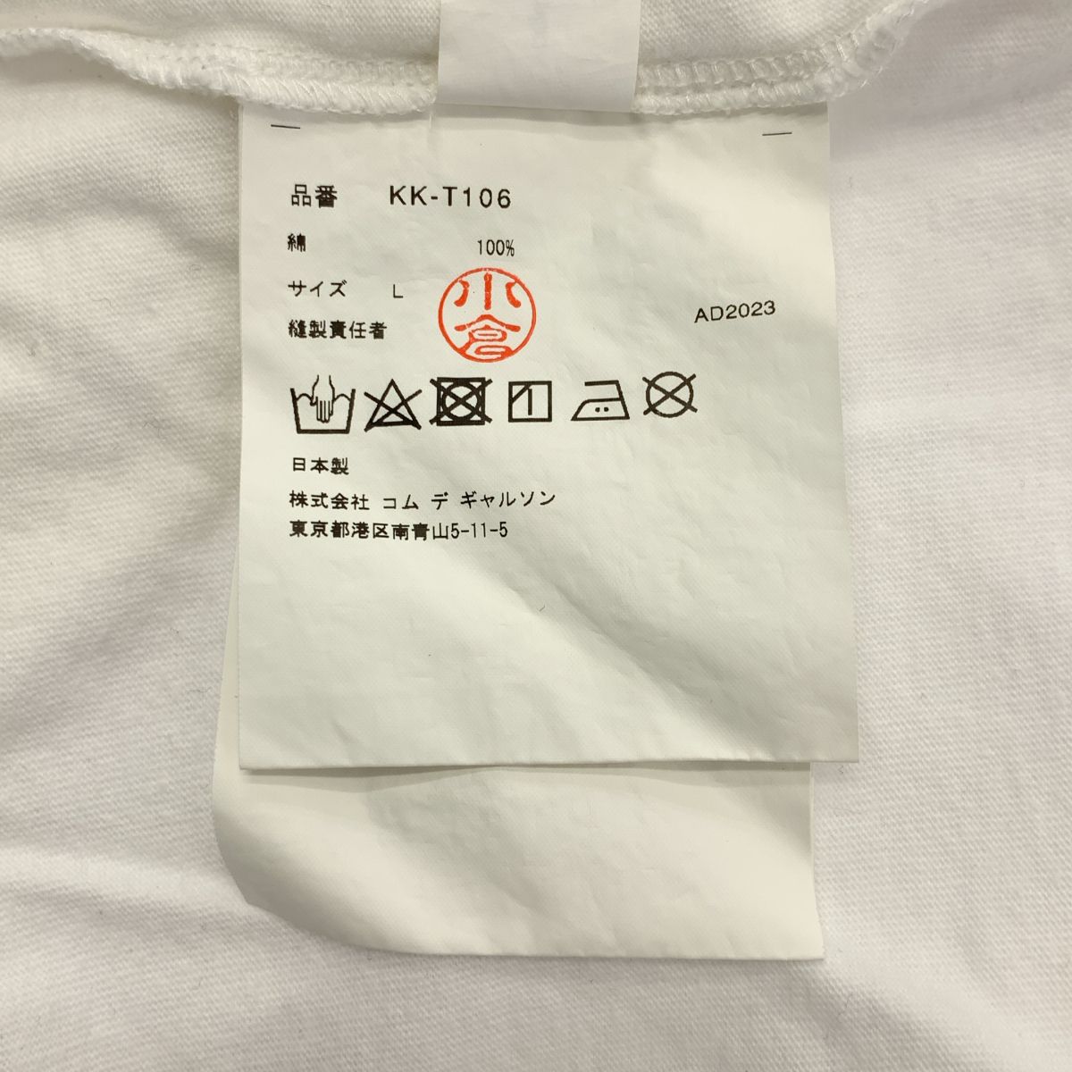 COMME des GARCONS / コムデギャルソン | 2023SS | HAND WRITING T