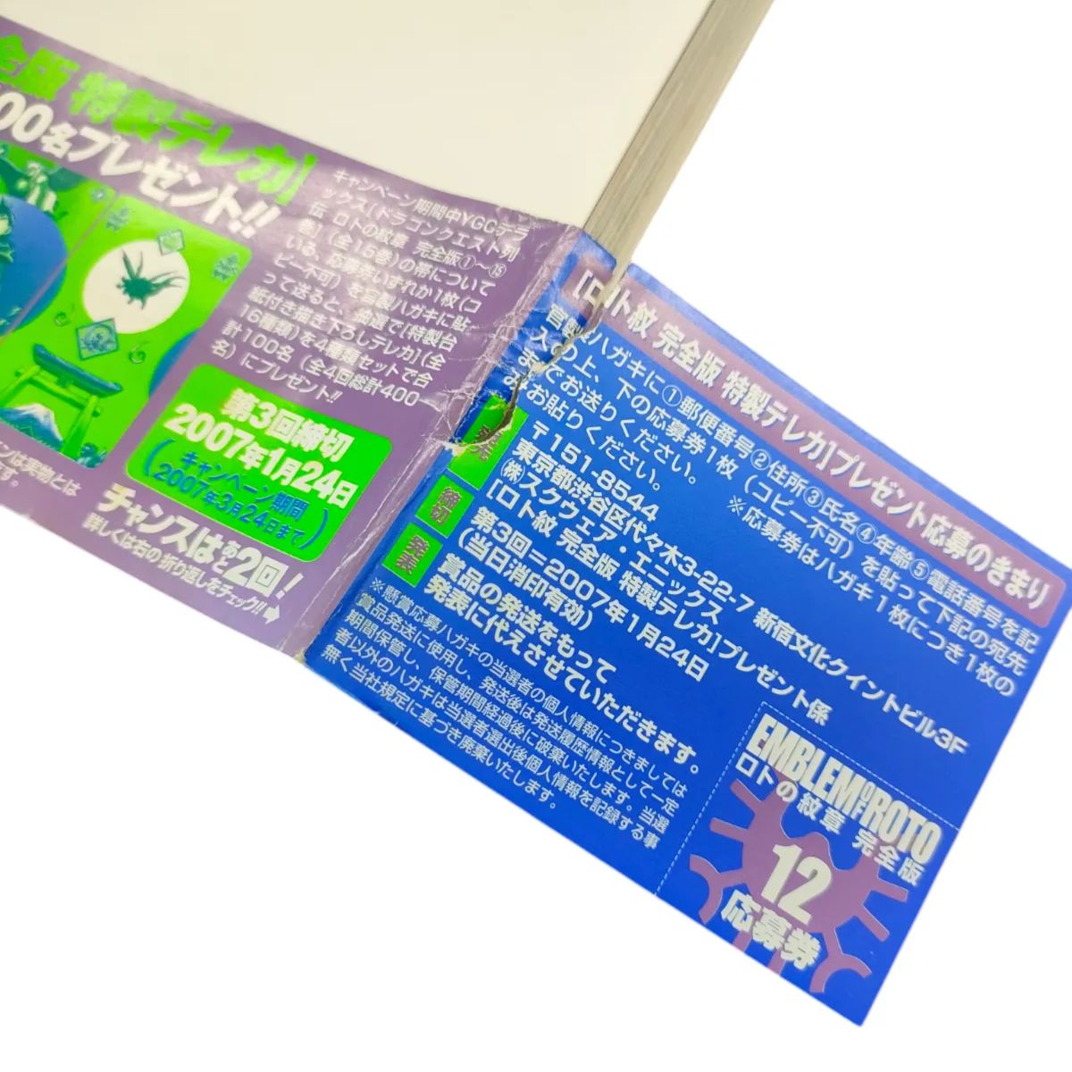 ドラゴンクエスト列伝 ロトの紋章 完全版 全巻初版 ＋ Returns 計16冊