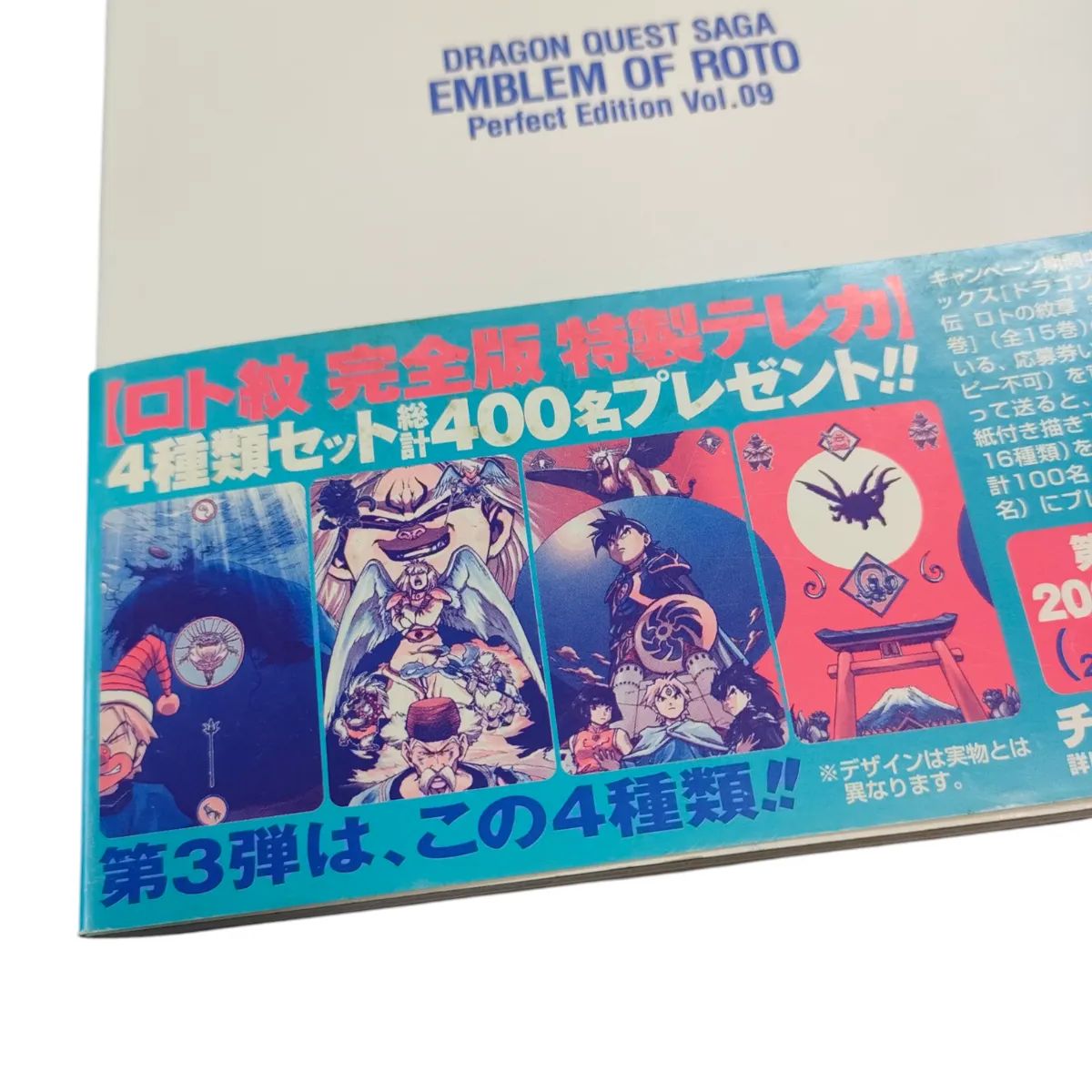 全巻初版） ドラゴンクエスト外伝　ロトの紋章　完全版　全巻セット　おまけ付き ドラゴンクエスト列伝 ロトの紋章 完全版 全巻初版 ＋ Returns 計16冊