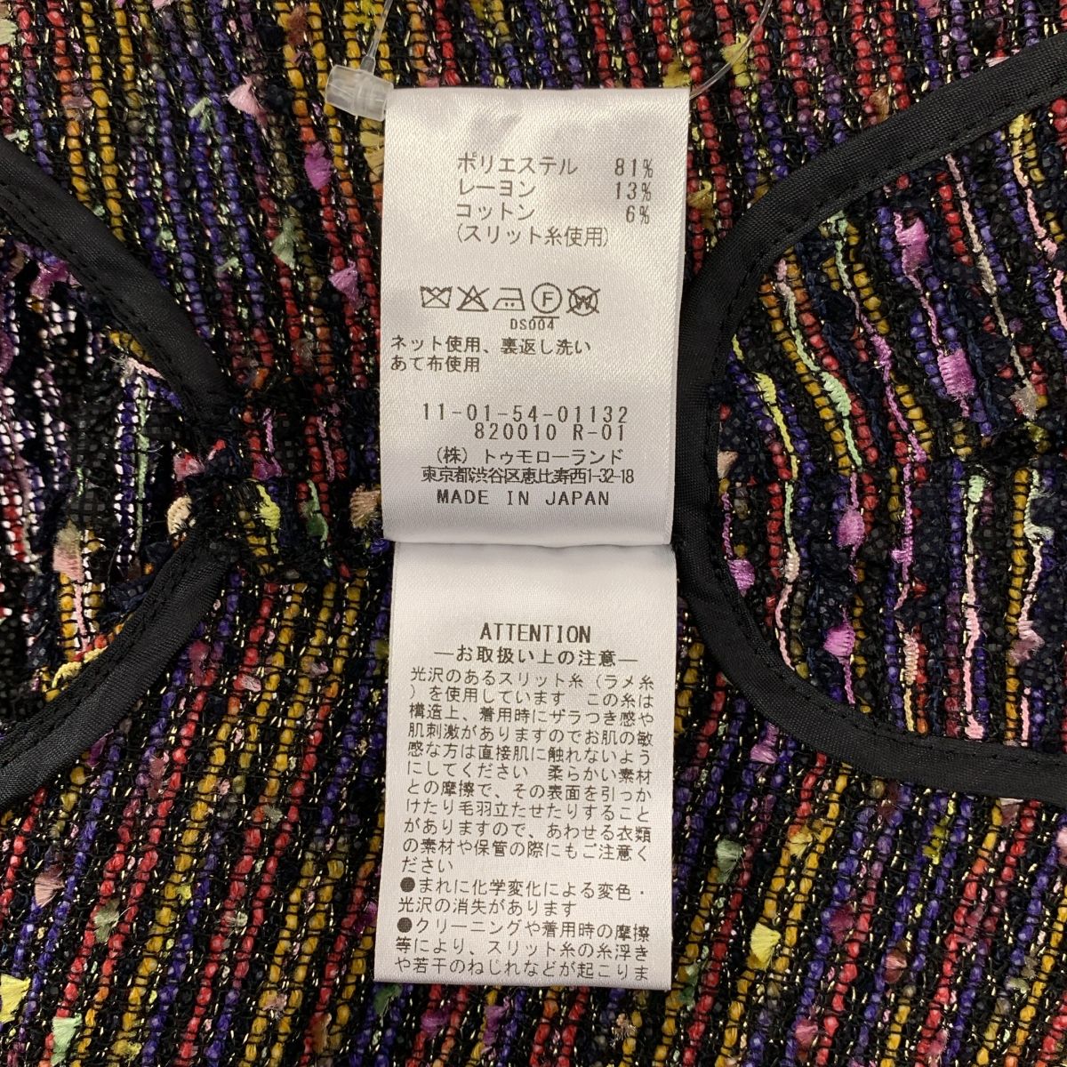 【美品】  Tomorrowland BALLSEY / トゥモローランドボールジー | 2025AW | フリンジヤーンツイード スキッパーベスト | 36 | マルチカラー | レディース 美品】 Tomorrowland BALLSEY / トゥモローランドボールジー | 2025AW