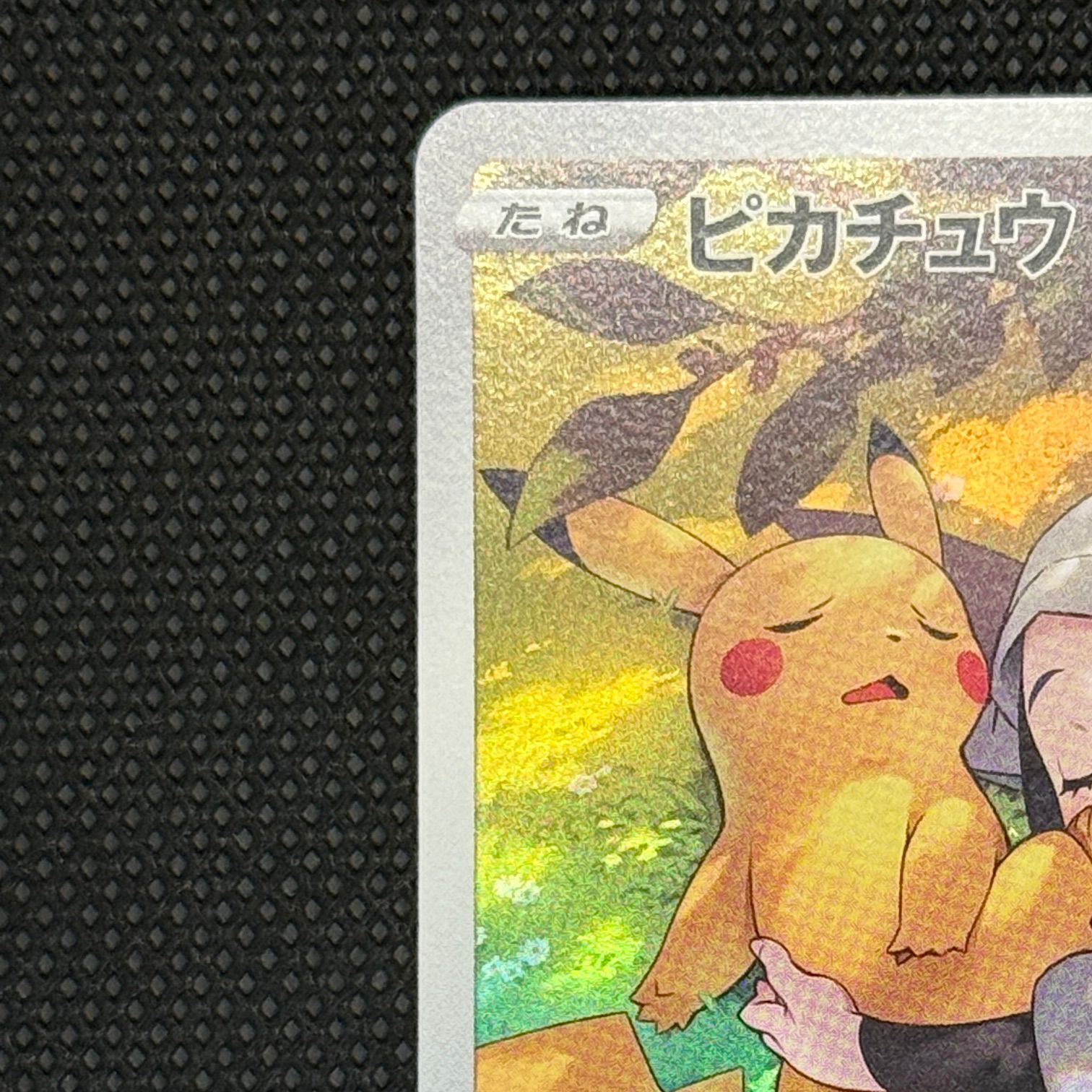 ⭐️緊急値下🔥】ポケモンカード ピカチュウ CHR 【073/071】 - メルカリ