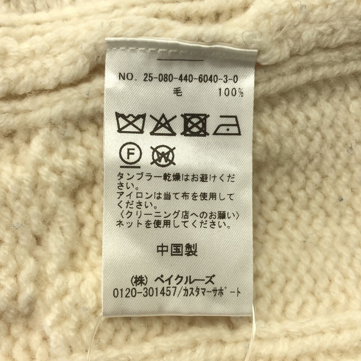 journal standard luxe / ジャーナルスタンダードラックス | 2025AW | ウール ケーブル アラン プルオーバー ニット セーター | F | アイボリー | レディース journal standard luxe / ジャーナルスタンダードラックス | 2025AW