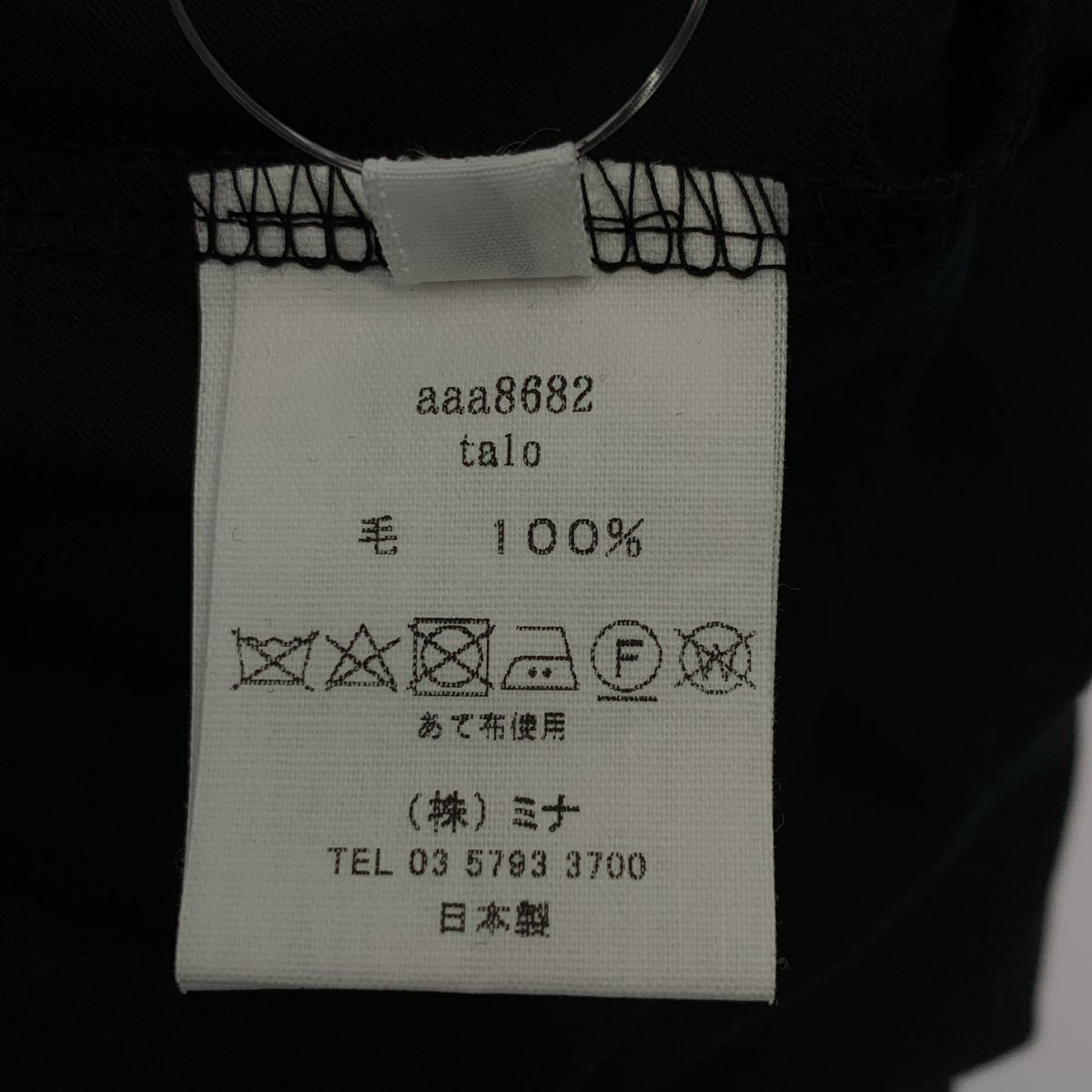 美品】 mina perhonen / ミナペルホネン | talo ウール ハイネック
