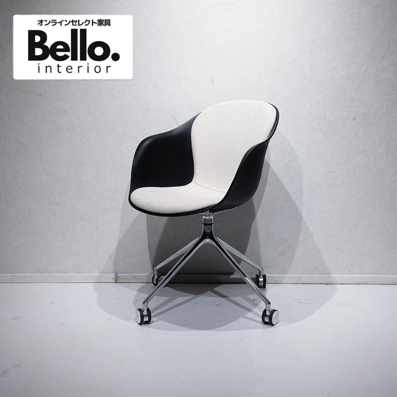 BoConcept ボーコンセプト Adelaide アデレード アームチェア デスク 