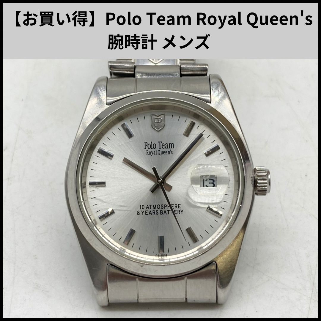 UA764【お買い得】Polo Team Royal Queen