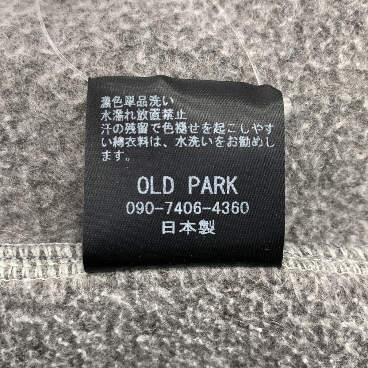 OLD PARK / オールドパーク | 再構築 スウェット コーチジャケット | M