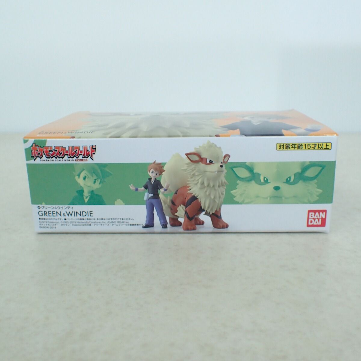 ポケモンスケールワールド カントー地方 グリーン＆ウインディ