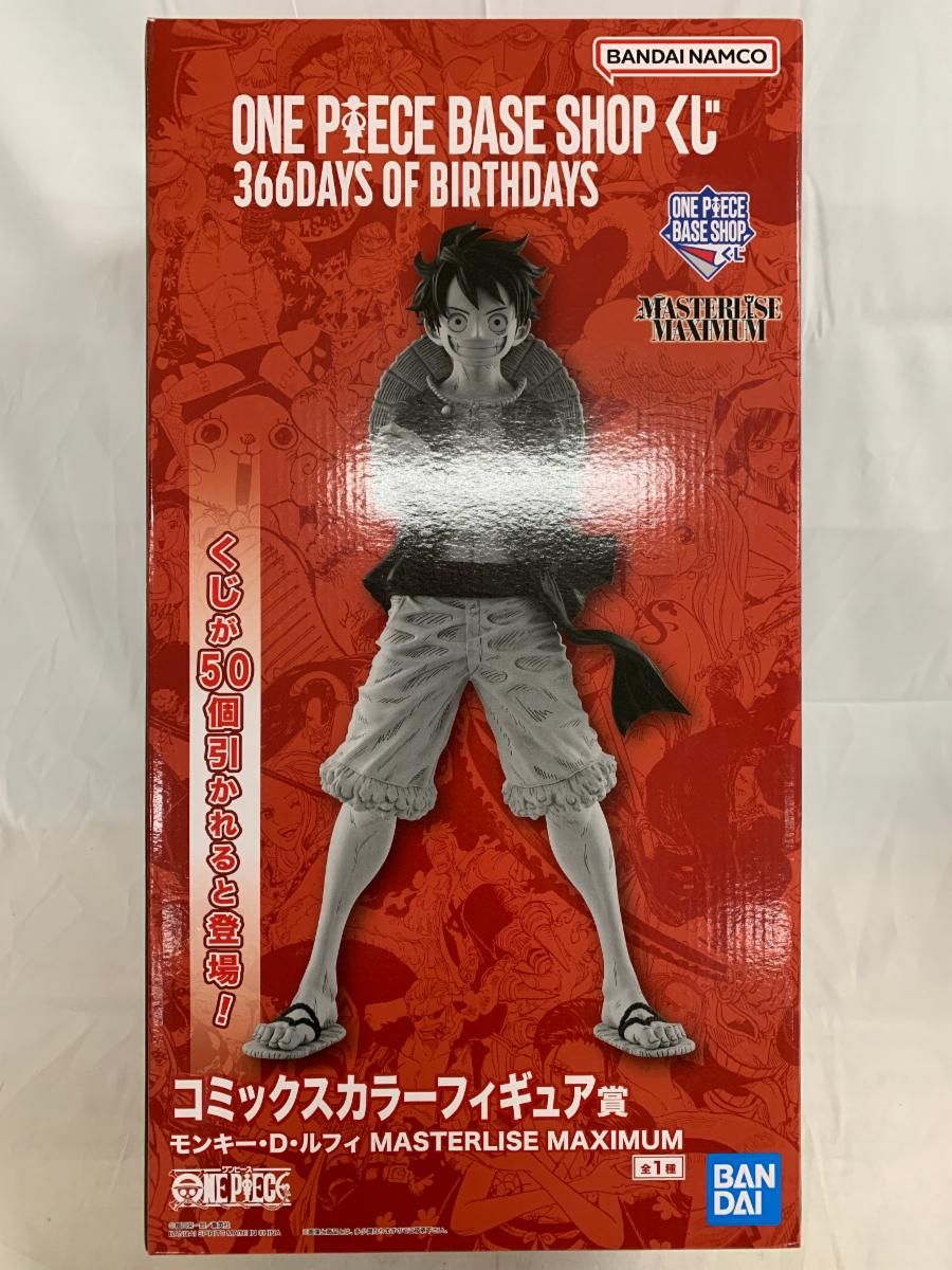 コミックスカラーフィギュア賞 モンキー・D・ルフィ 未開封】コミックスカラーフィギュア賞 モンキー・D・ルフィ ONE PIECE