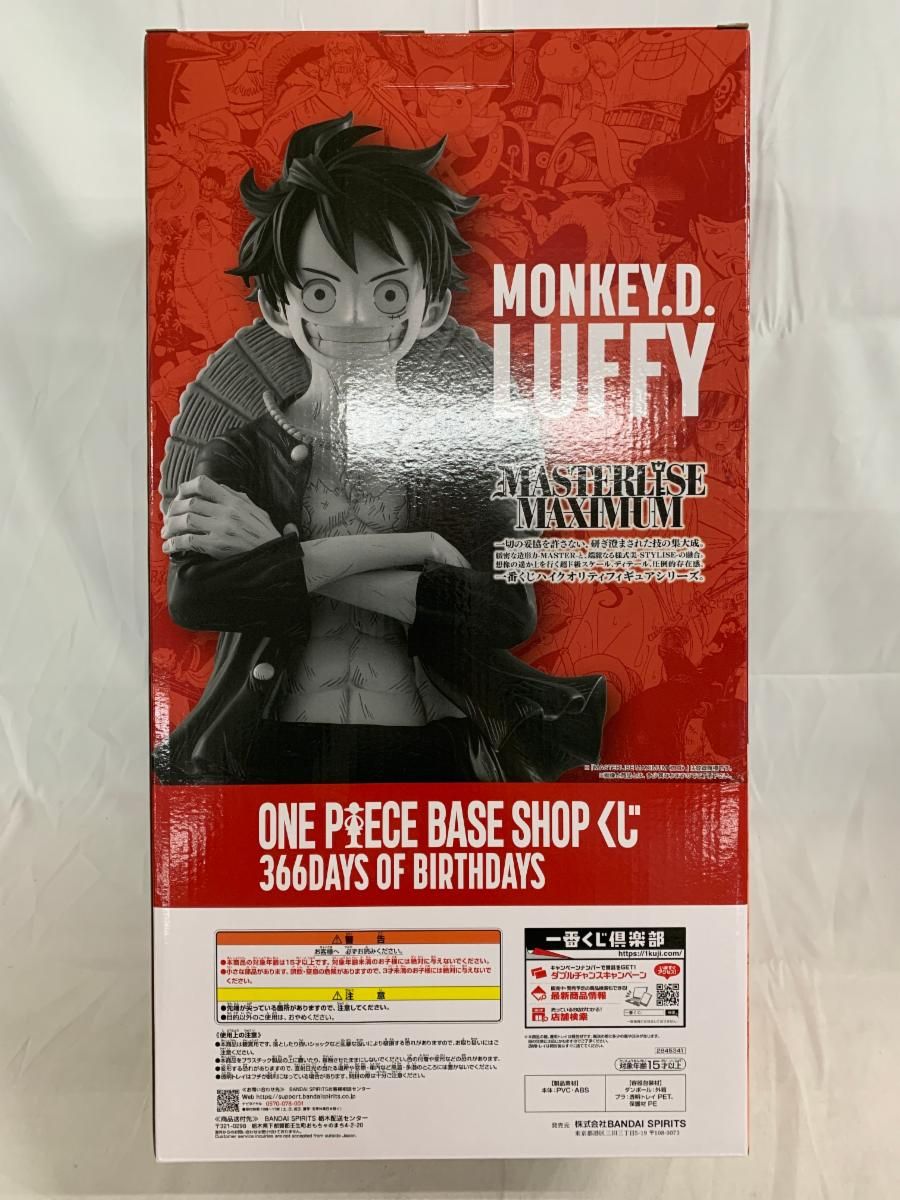 未開封】コミックスカラーフィギュア賞 モンキー・D・ルフィ ONE PIECE
