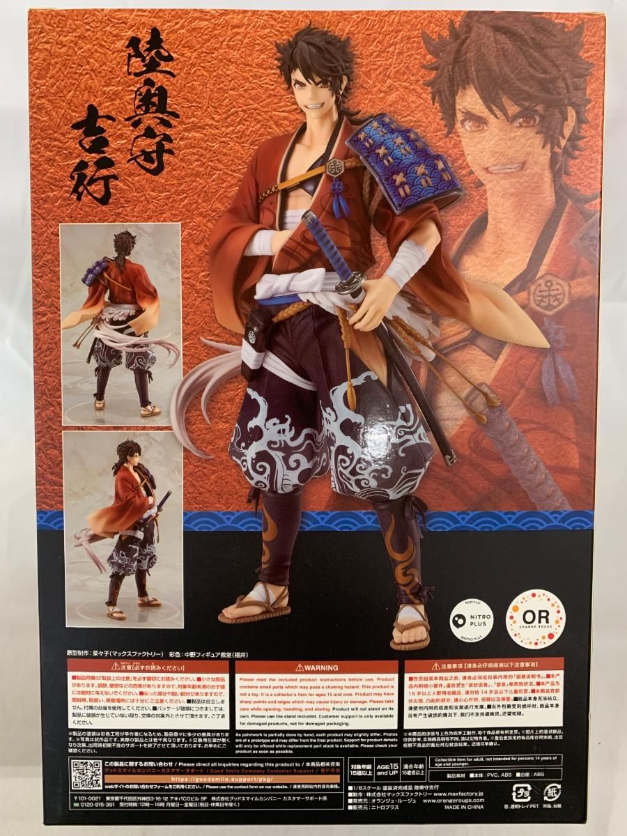 陸奥守吉行 1/8スケール フィギュア 刀剣乱舞-ONLINE- 【公式通販】