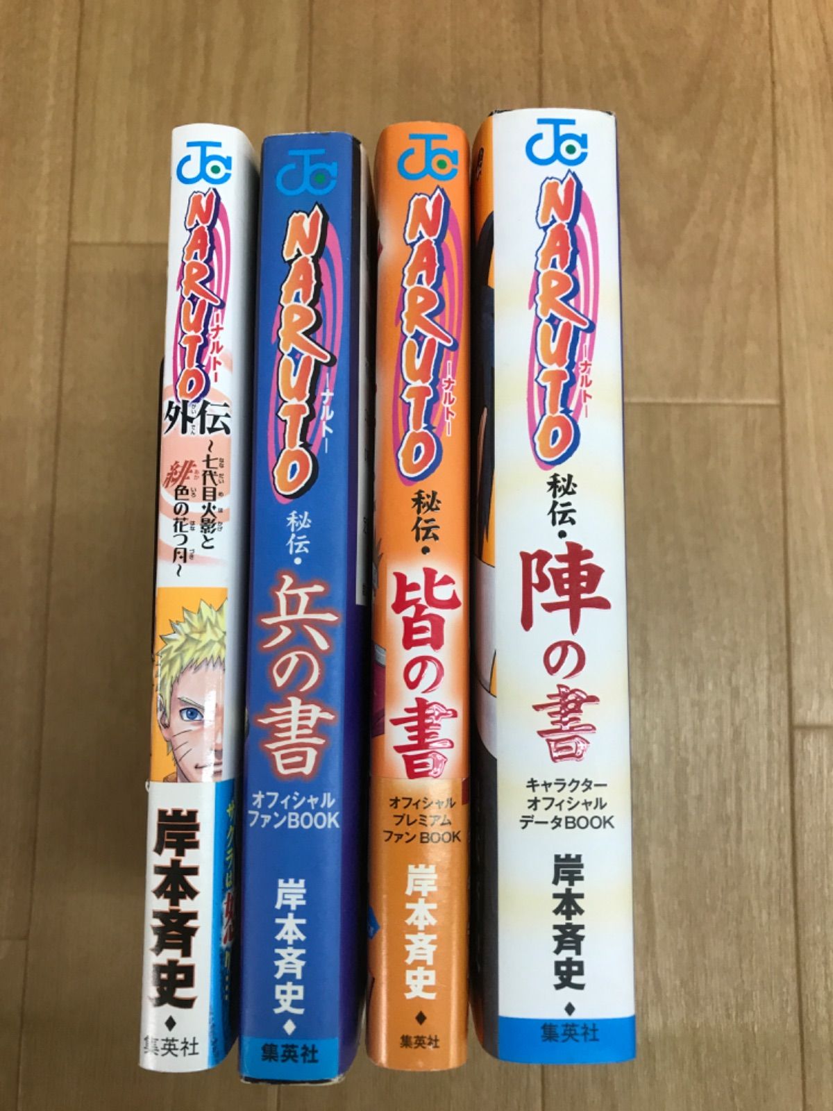☆②【未開封4冊】NARUTO ナルト 1~72巻 コミック全巻セット＋関連本4