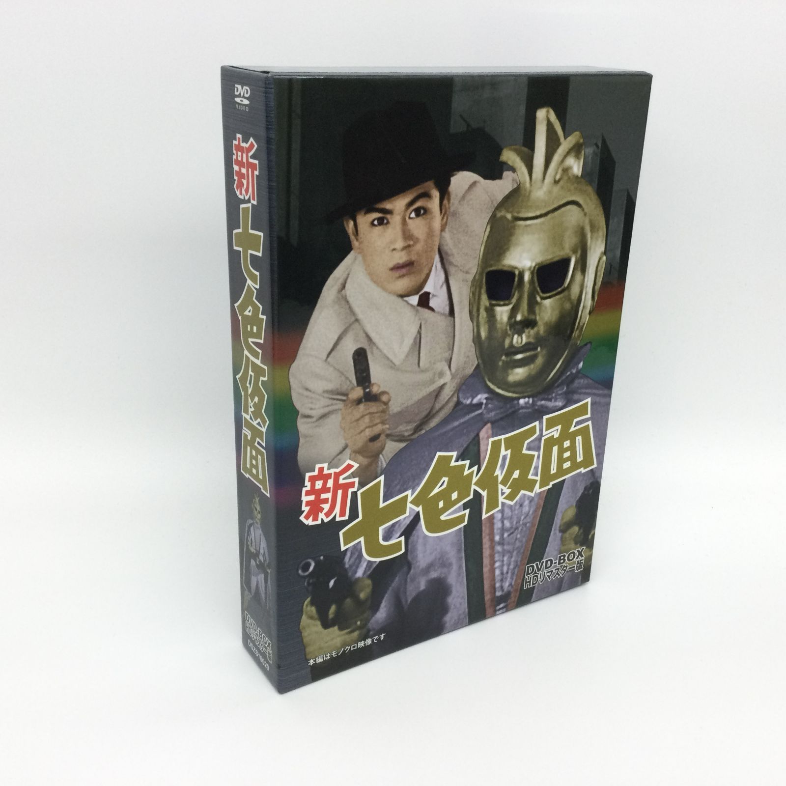 ☆ 新 七色仮面 DVD-BOX HDリマスター版〈4枚組〉 - メルカリ