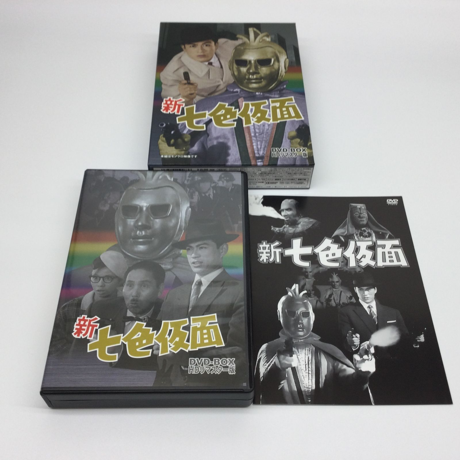 新 七色仮面 DVD-BOX HDリマスター版〈4枚組〉 Amazon.co.jp: 新 七色仮面 DVD‐BOX HDリマスター版 : 千葉真一, 鈴木