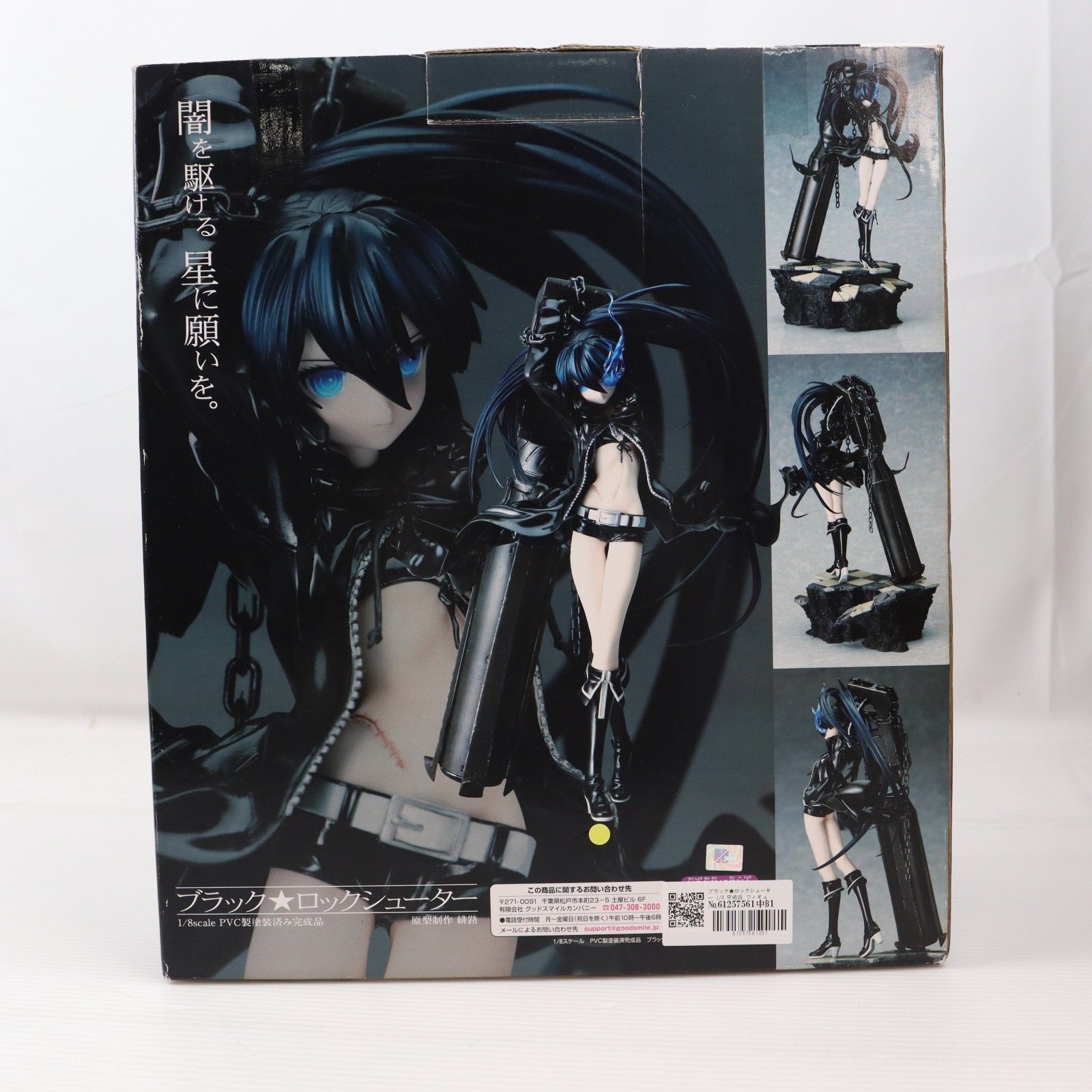 ブラック☆ロックシューター 1/8 完成品 フィギュア グッドスマイル