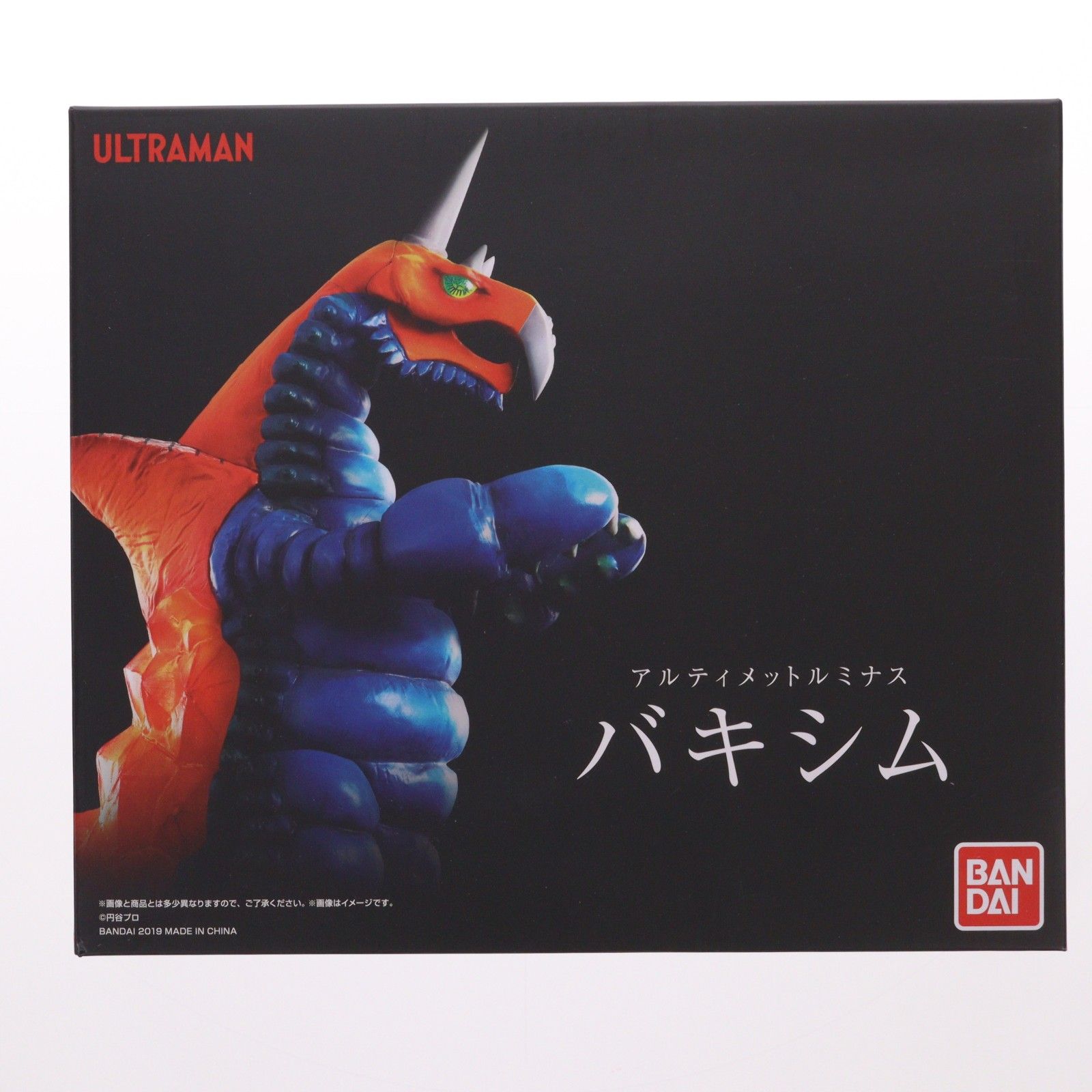 プレミアムバンダイ限定 アルティメットルミナス バキシム 