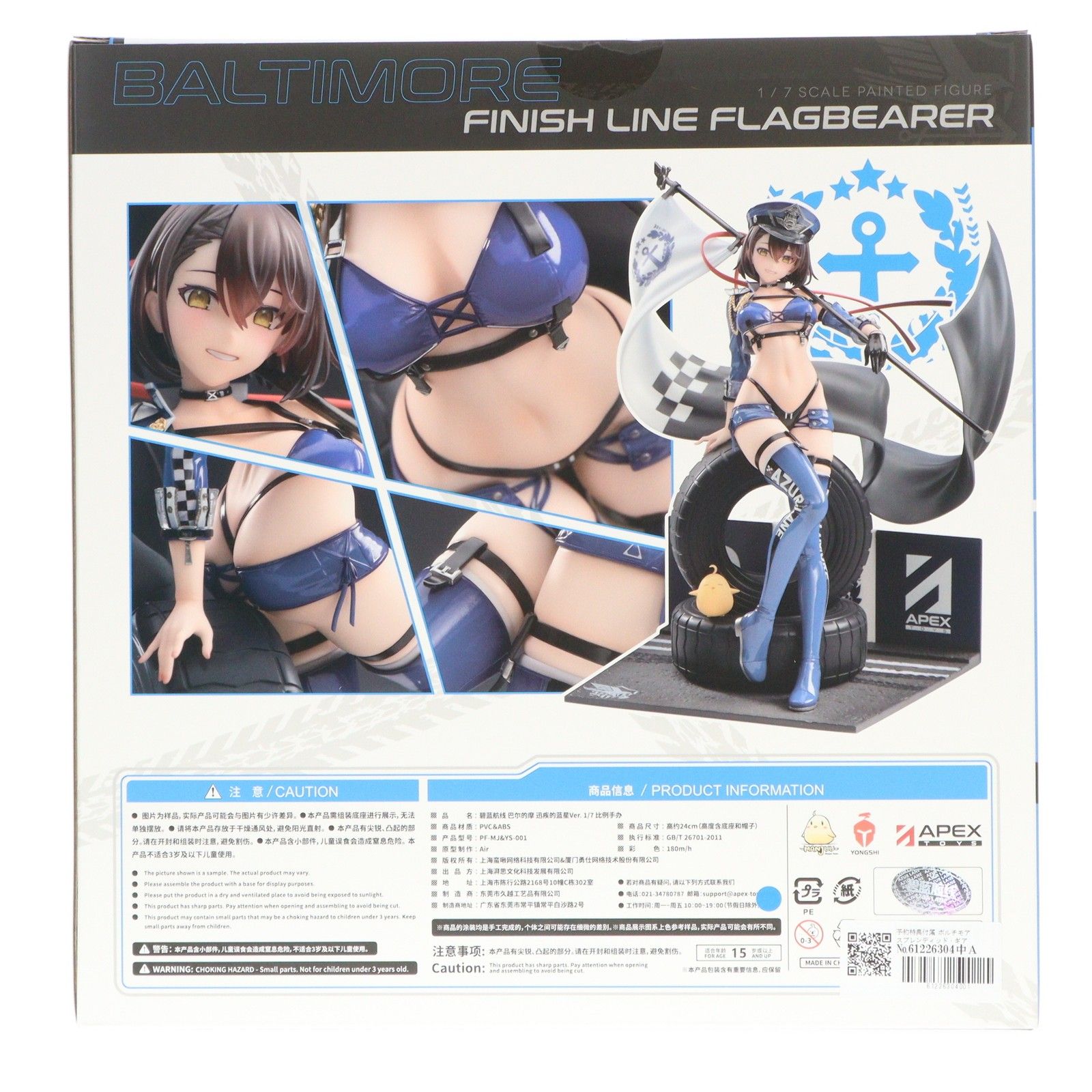 予約特典付属 ボルチモア スプレンディッド・ギアVer. アズールレーン 