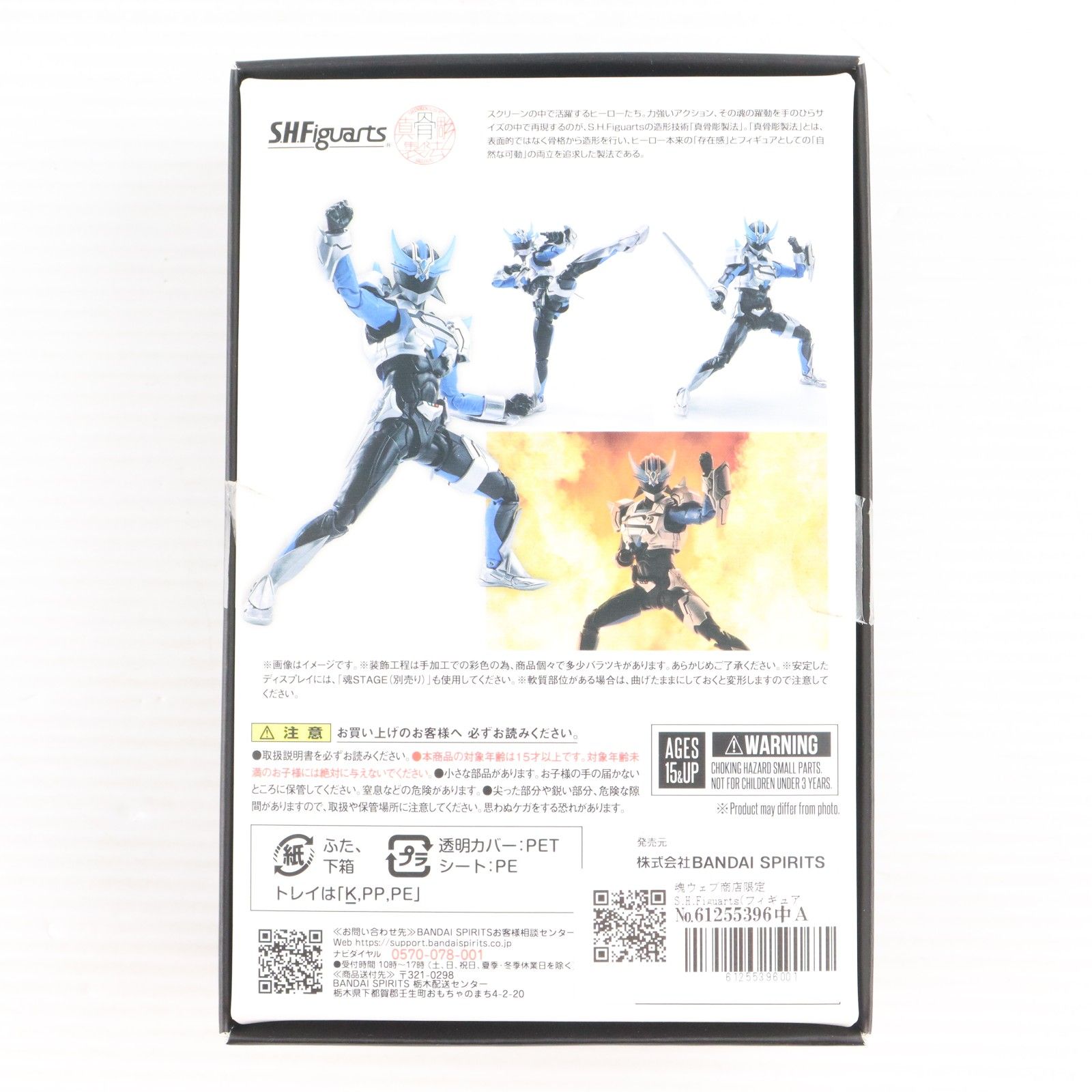 ☆美品☆ 4点まとめ/未開封2点 バンダイ S.H.Figuarts ラブライブ