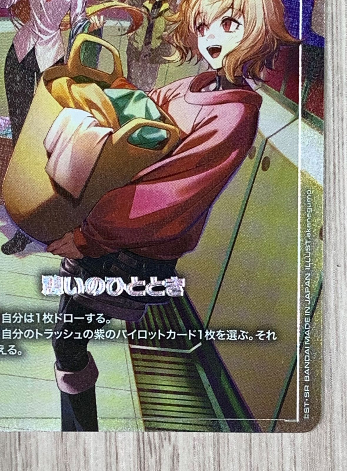 ガンダムカードゲーム 憩いのひととき GD02-112 R＋ パラレル - メルカリ