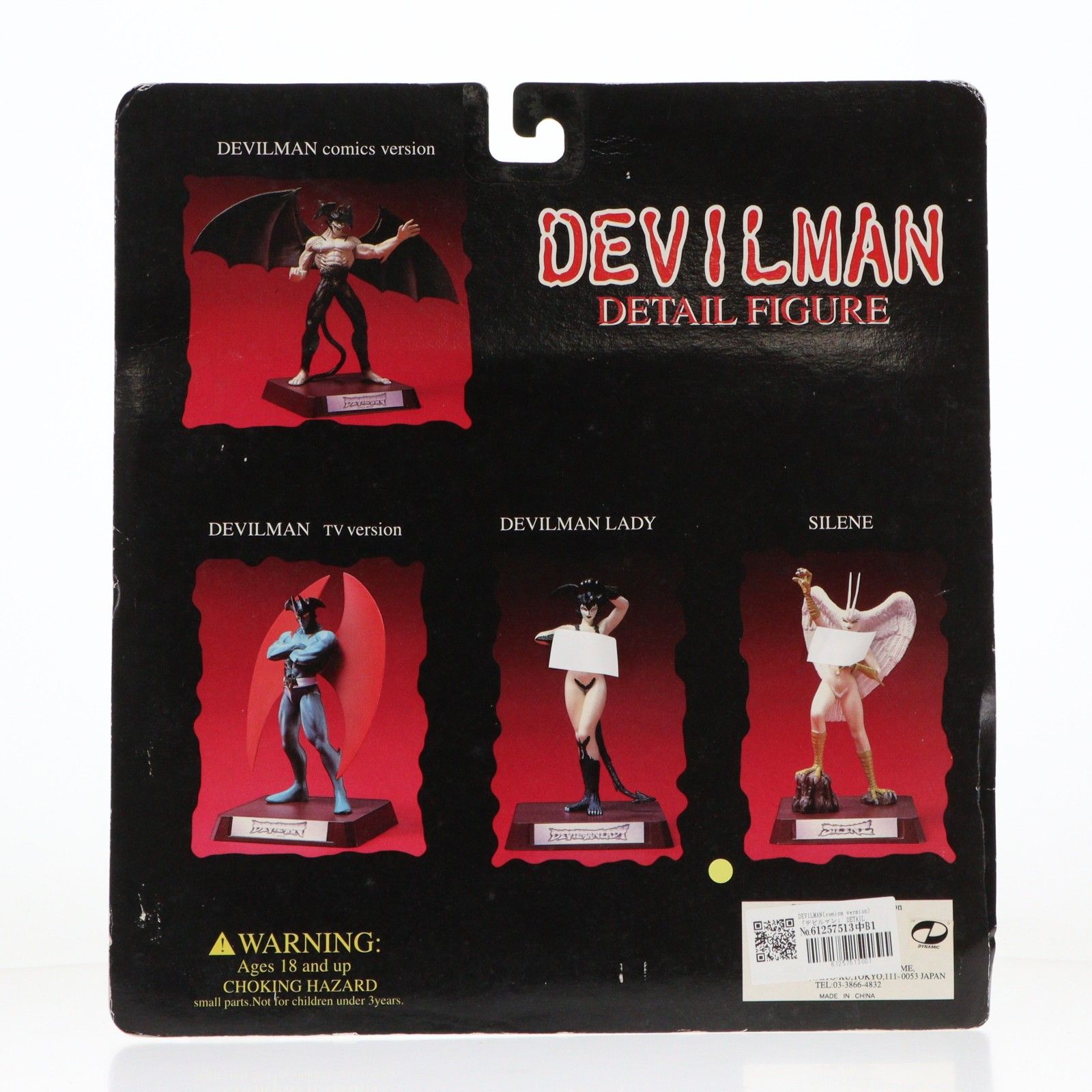 DEVILMAN DETAIL FIGURE デビルマン(comics version) 完成品