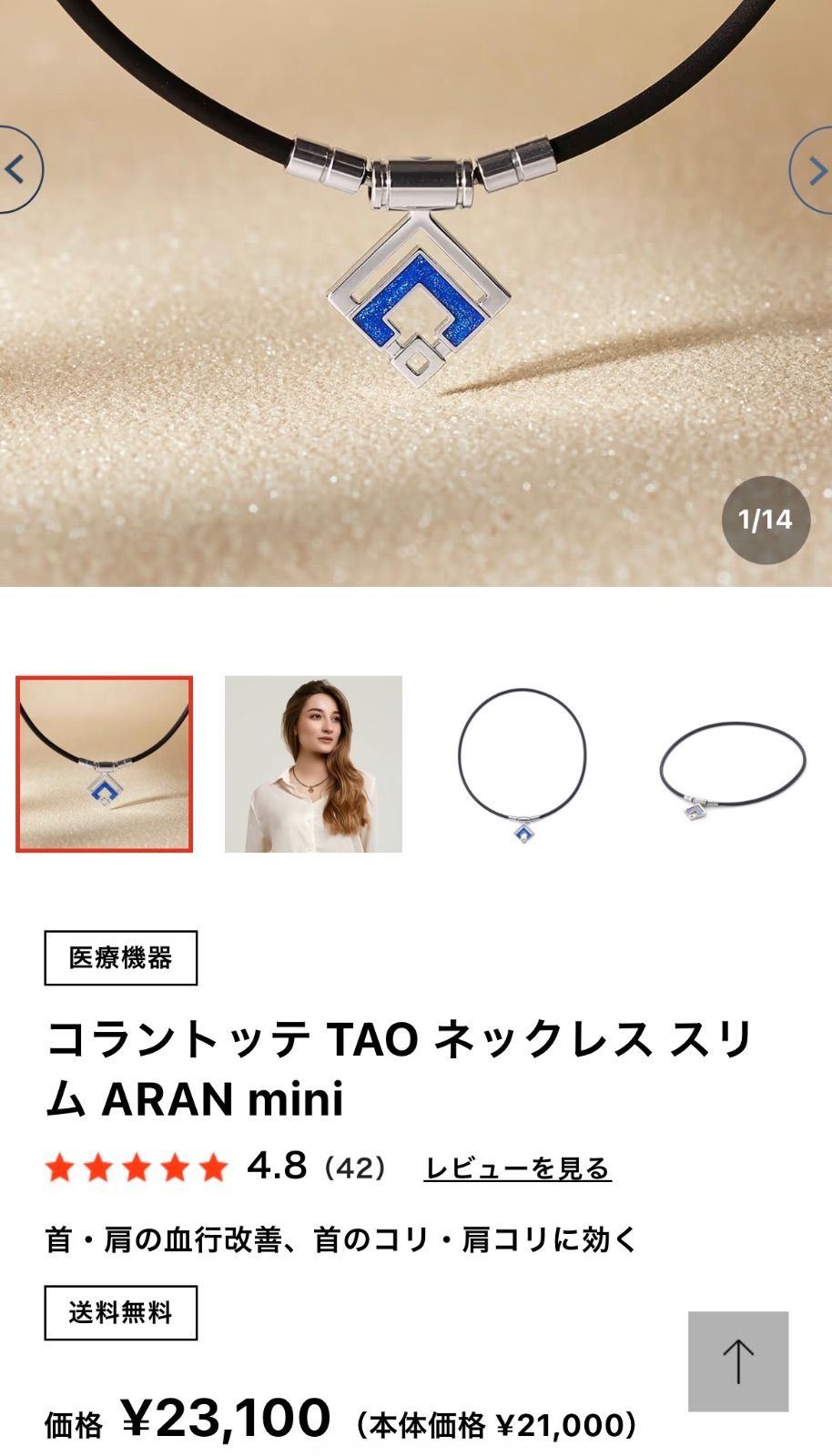 コラントッテ(Colantotte) TAOネックレス スリム ARAN mini ブルーラメ