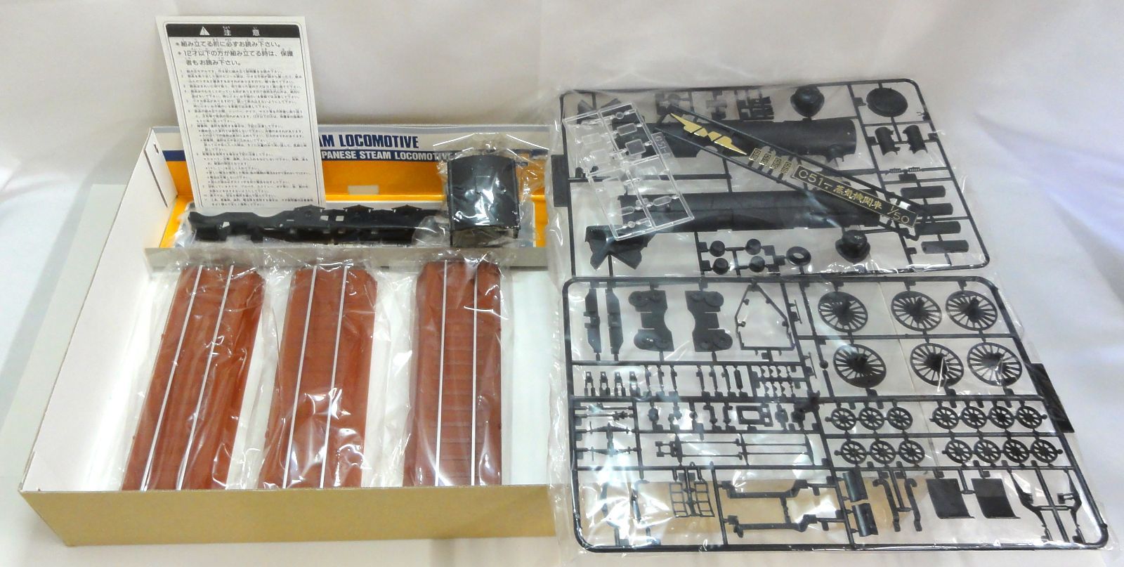 M[宅100]0901 ARII アリイ プラモデル 1/50 蒸気機関車 C51 マイクロ