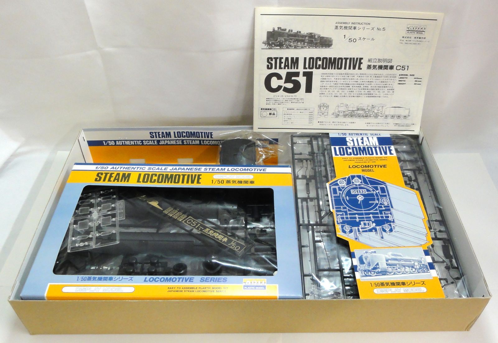 M0205 ARII アリイ プラモデル 1/50 蒸気機関車 C51 マイクロエース 未組立品 Amazon | マイクロエース 1/50 蒸気機関車 C51 プラモデル