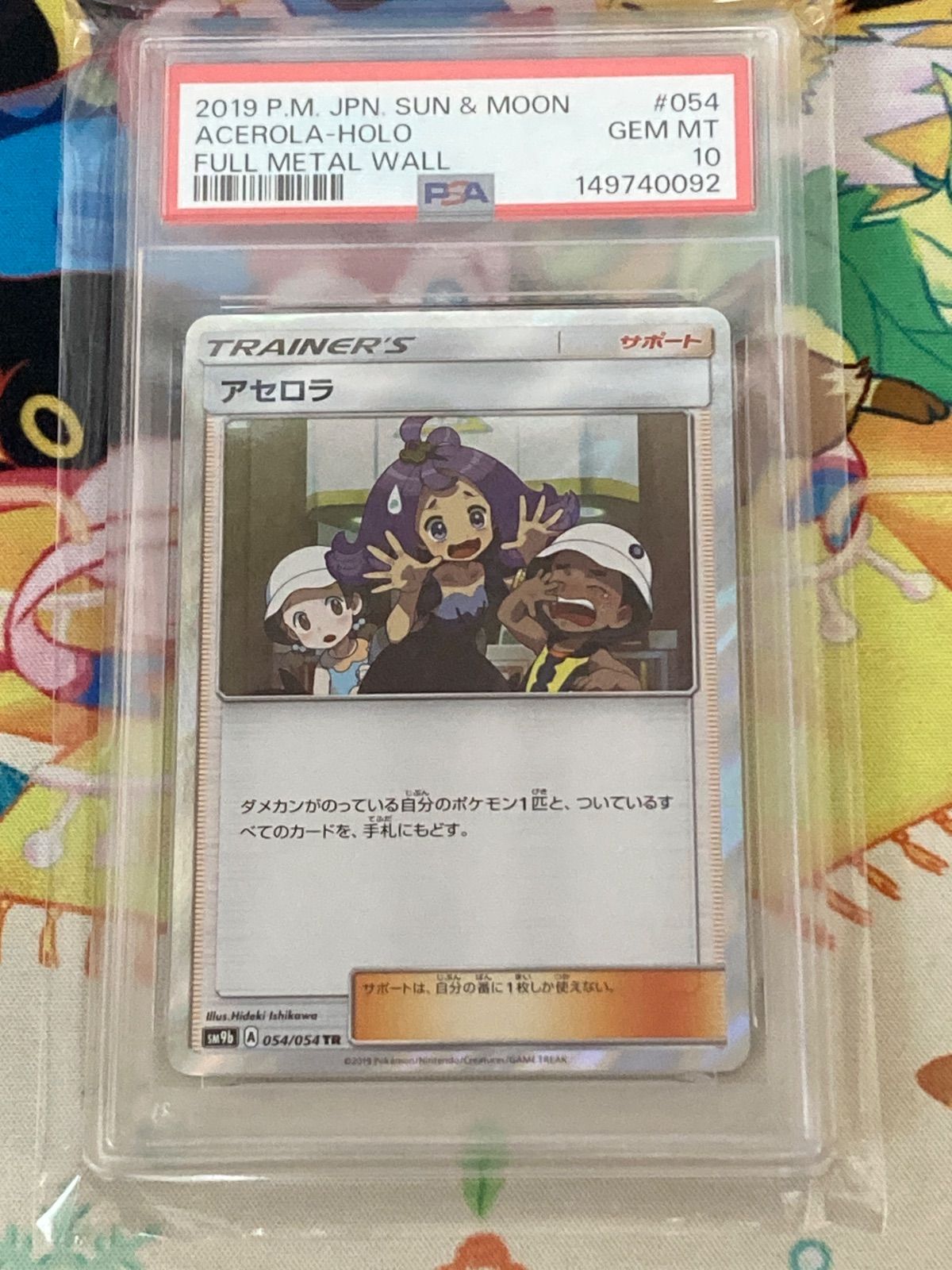 PSA10】ゲンガー R 023/071-注文